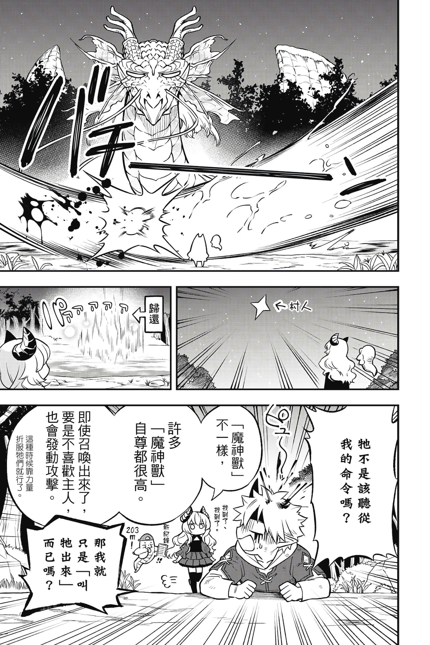 第 102 页