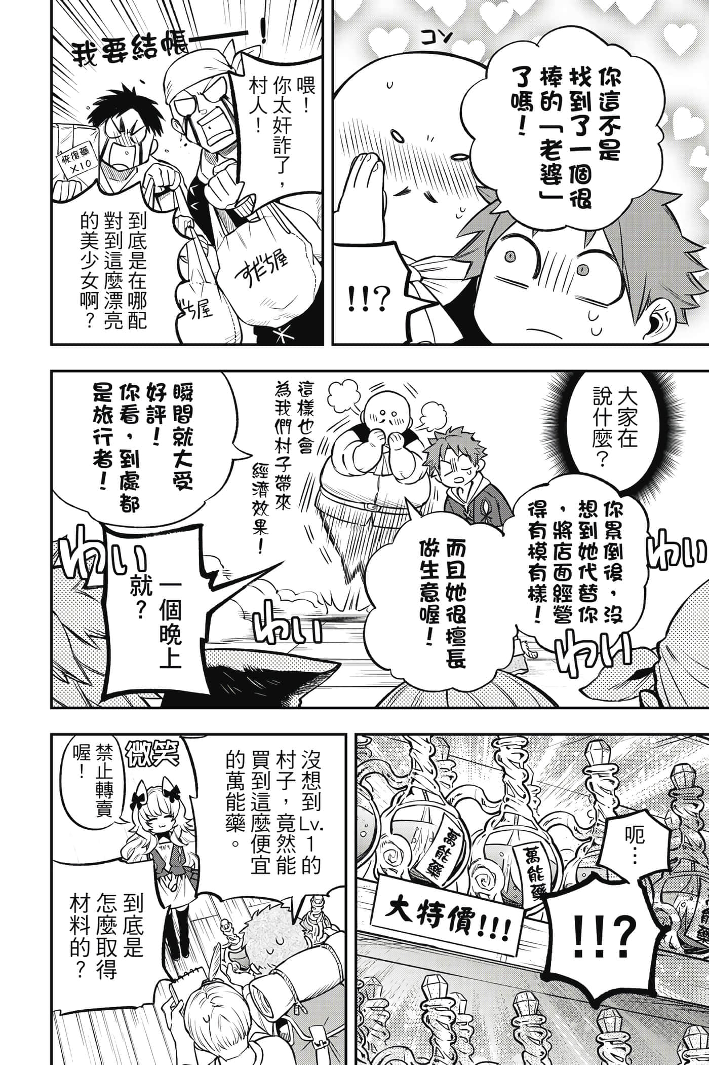 第 111 页