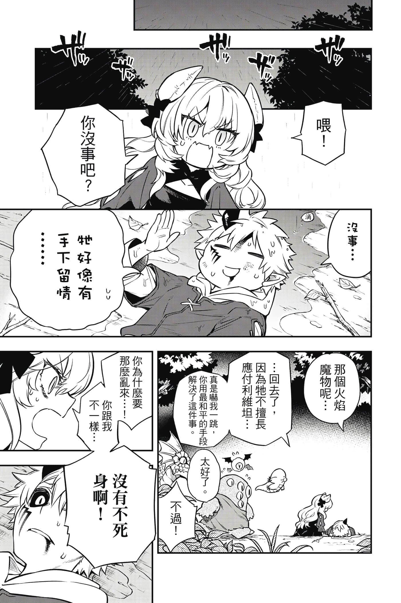 第 138 页