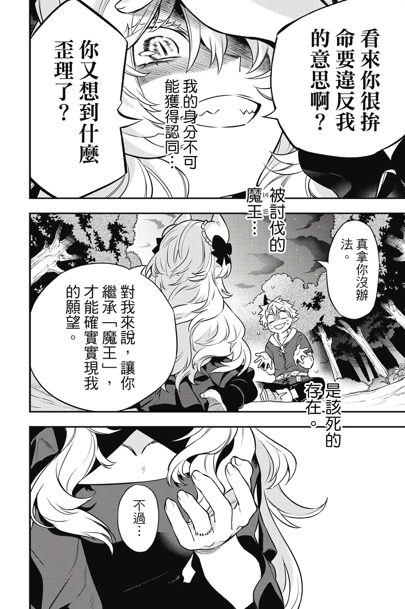 第 143 页