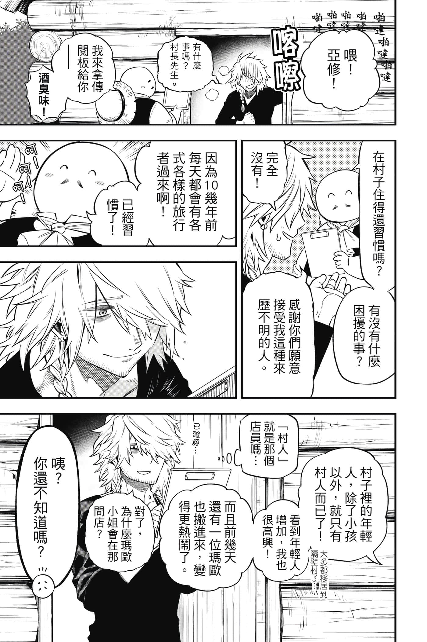 第 172 页
