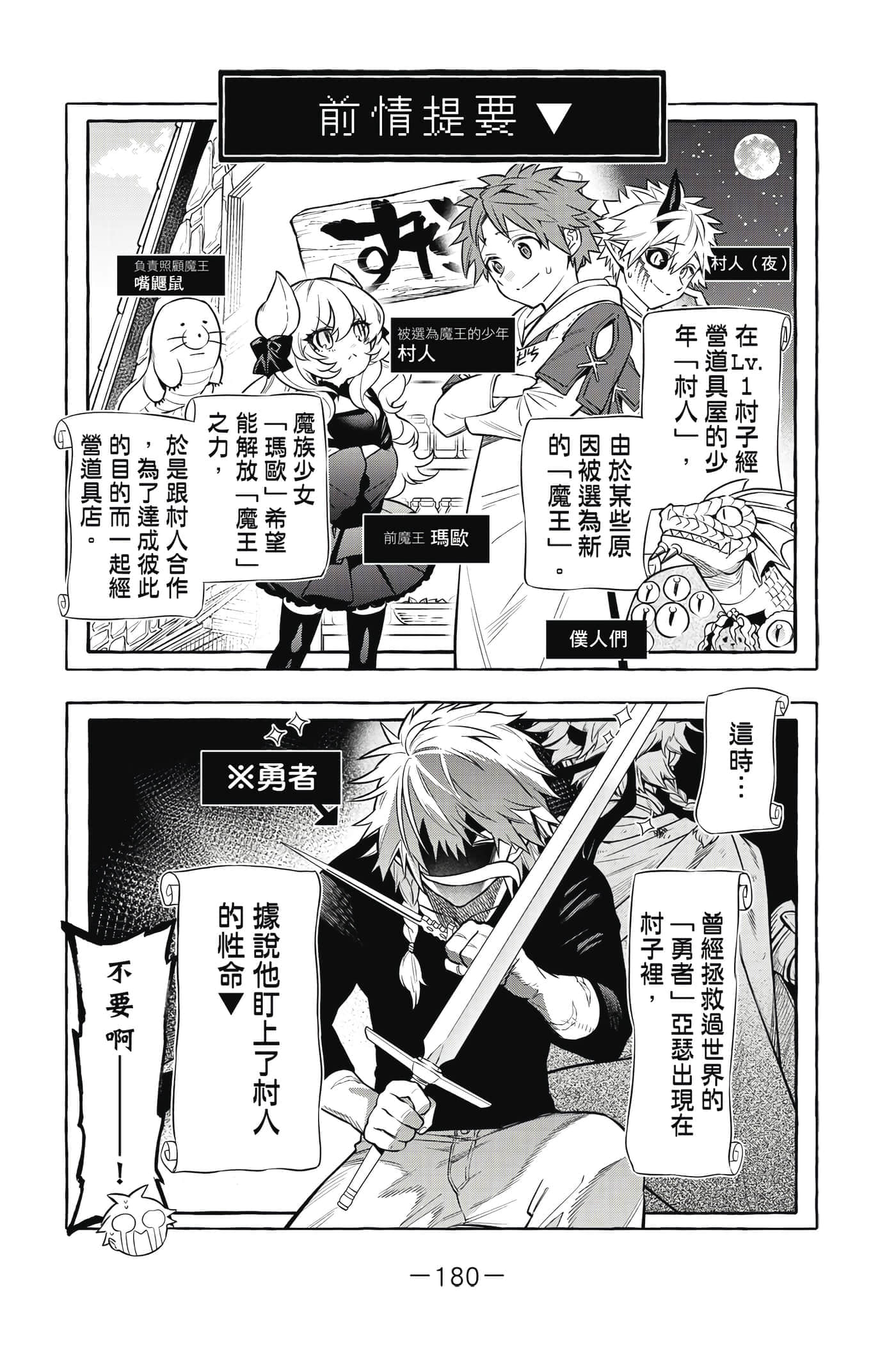 第 181 页