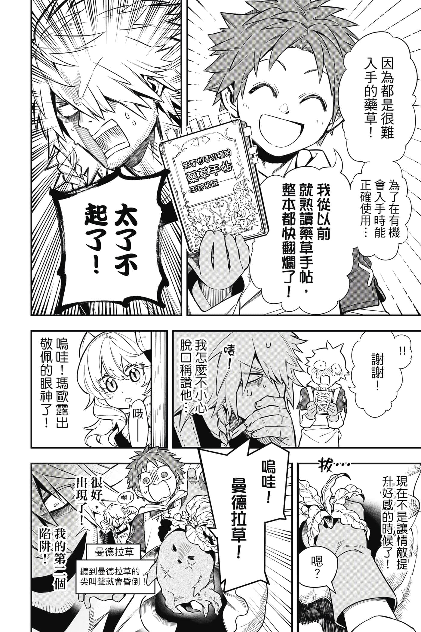 第 193 页