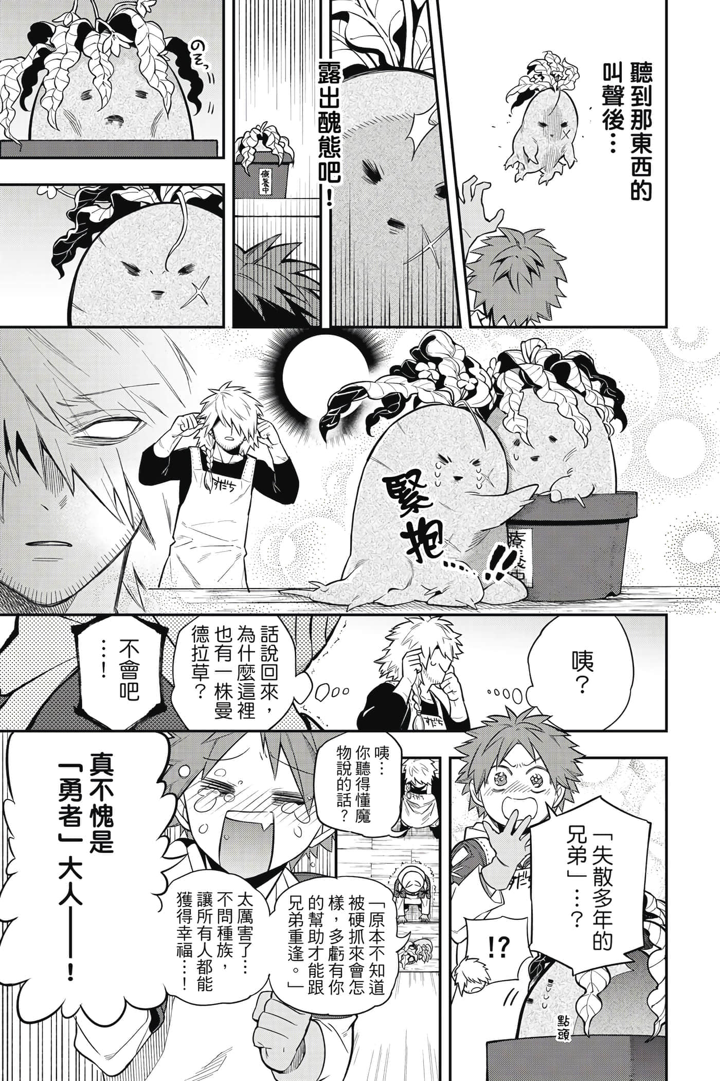 第 194 页