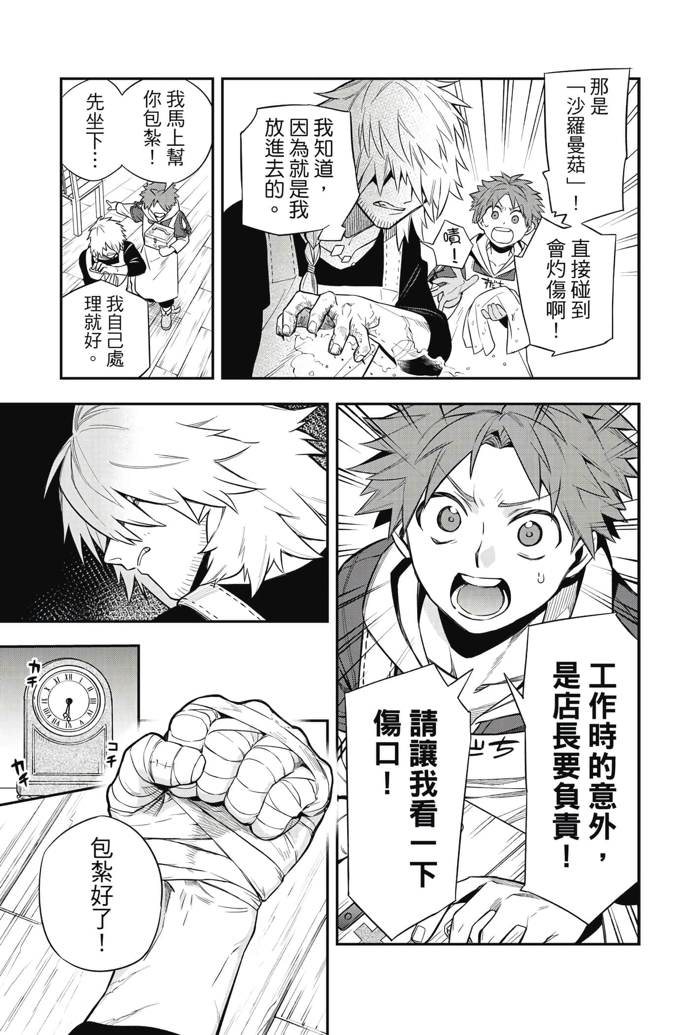 第 196 页
