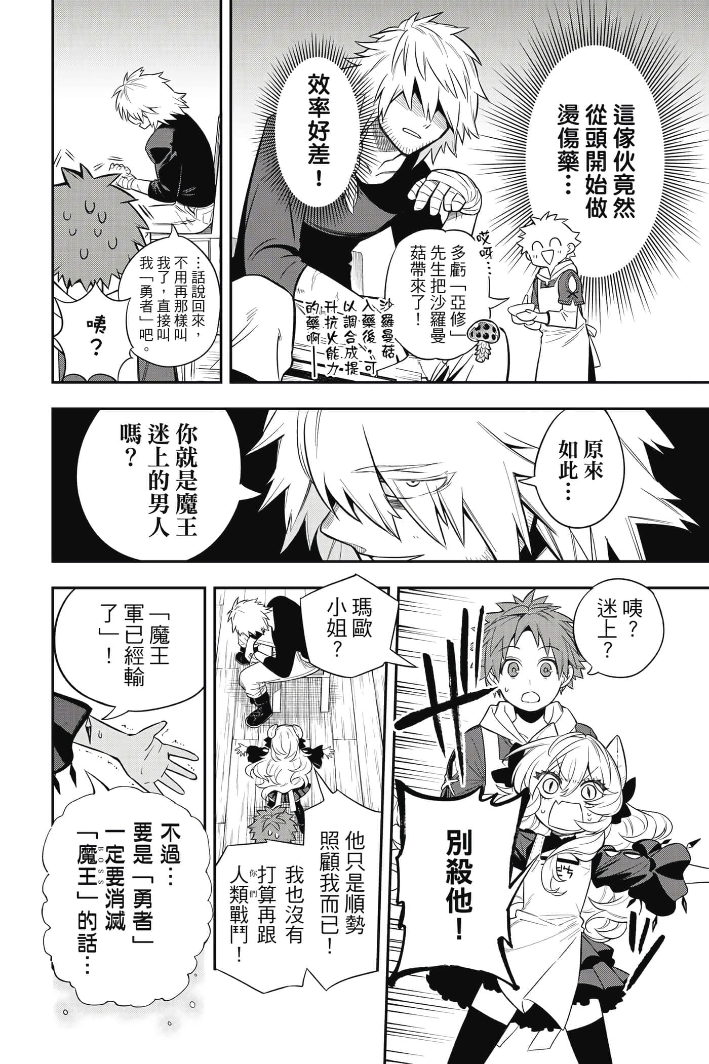 第 197 页