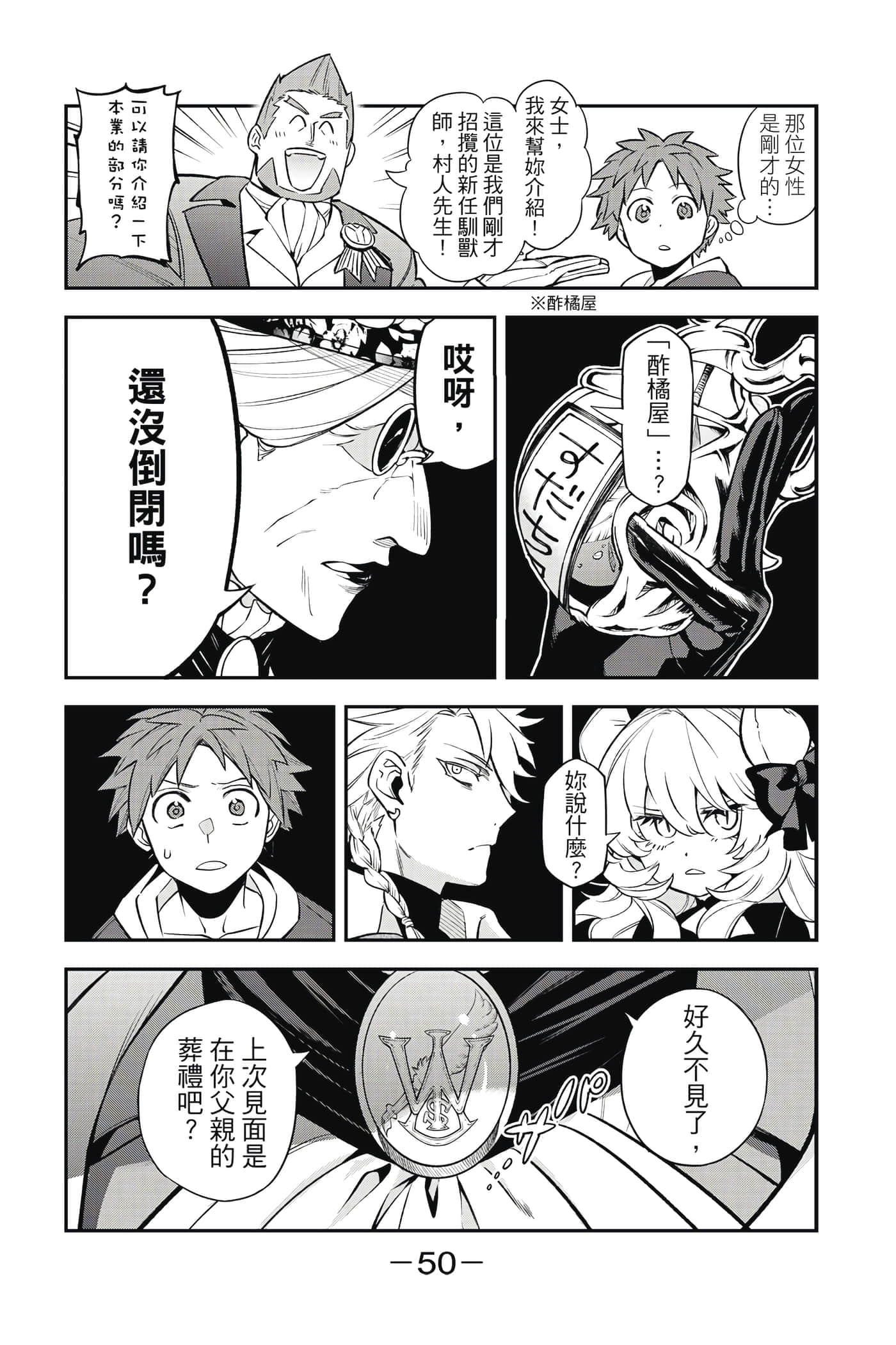 Page 51
