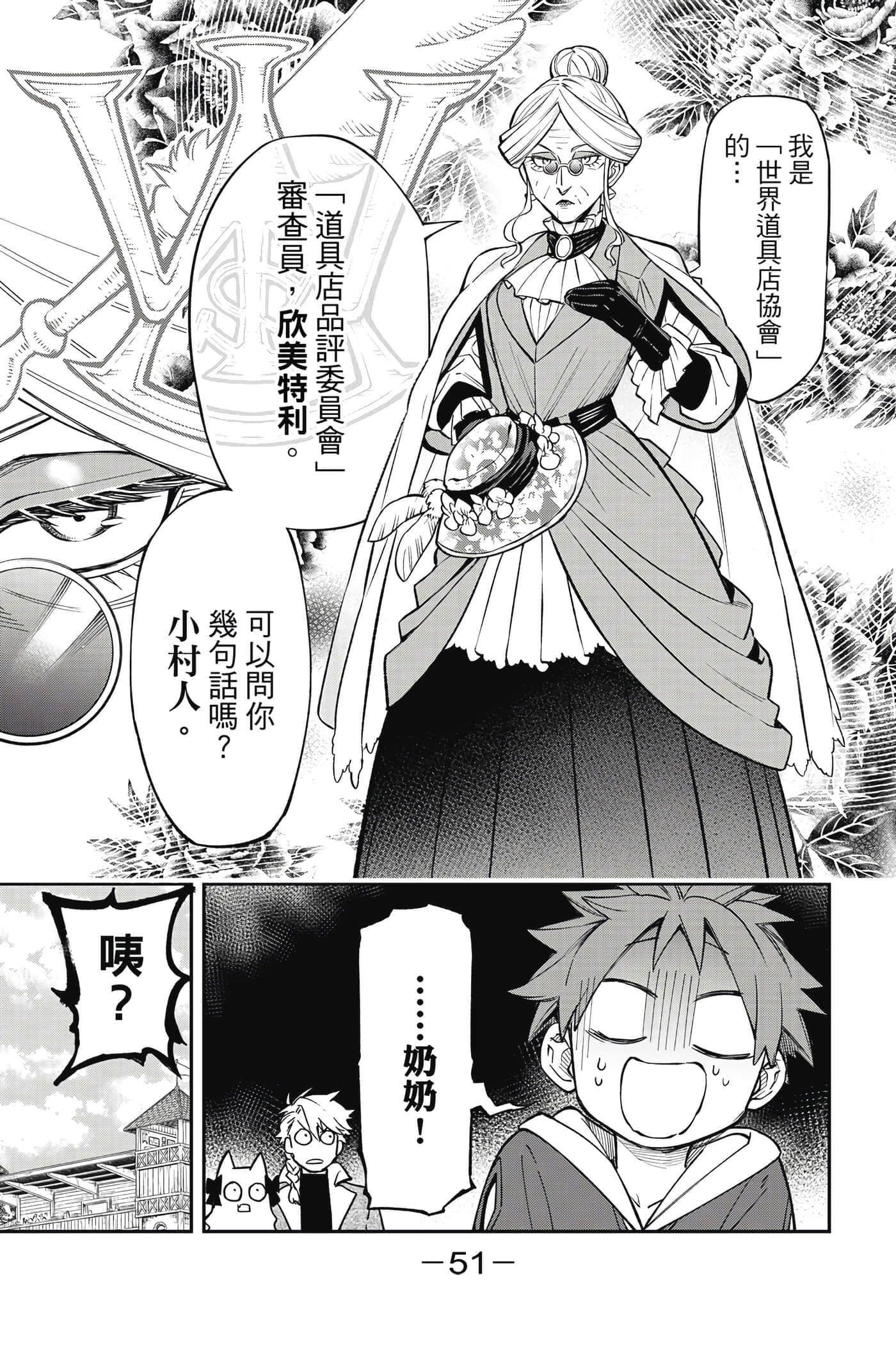 Page 52