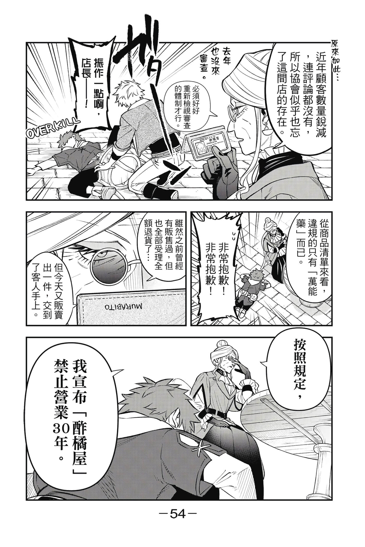 Page 55