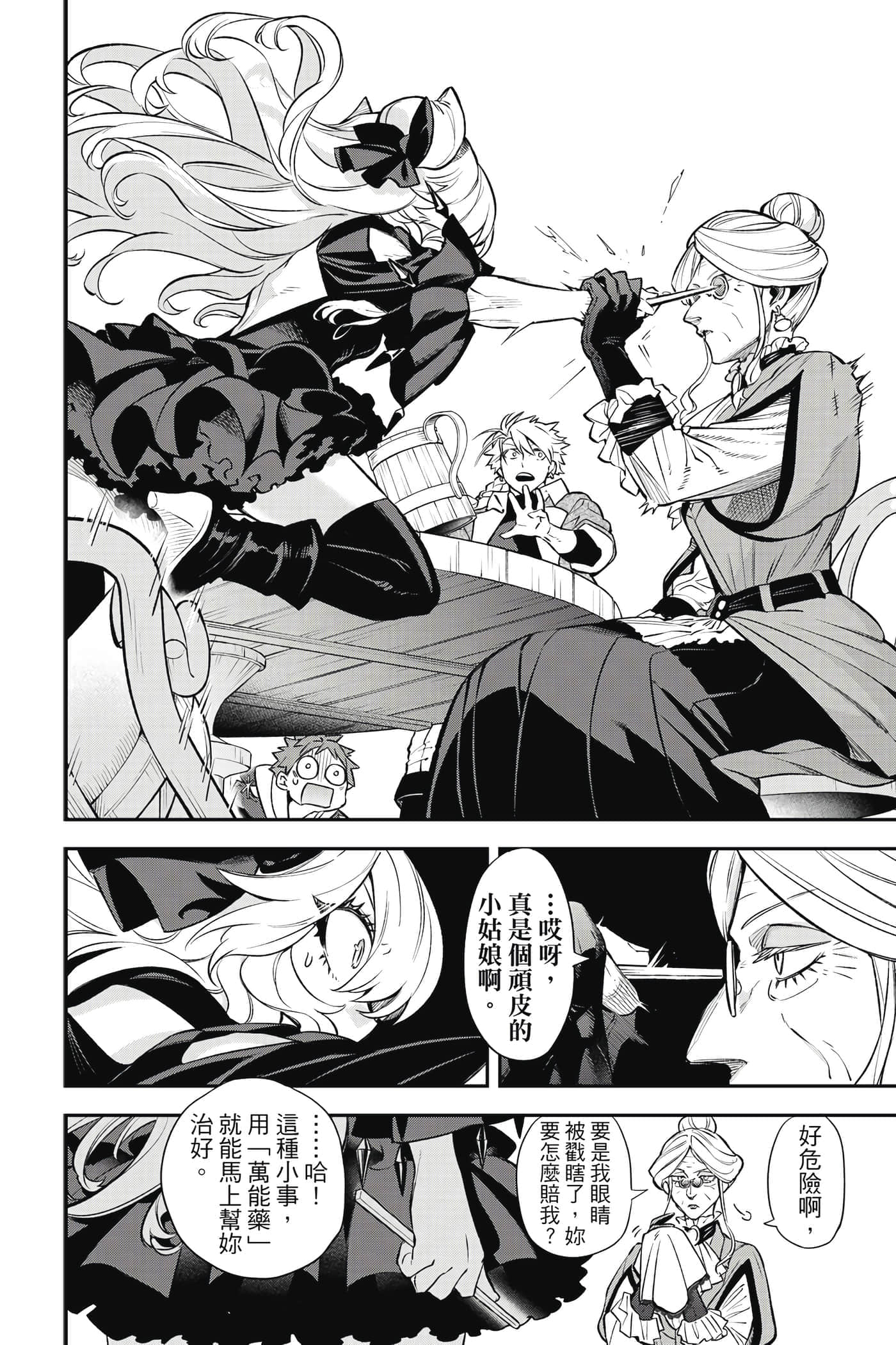 Page 57