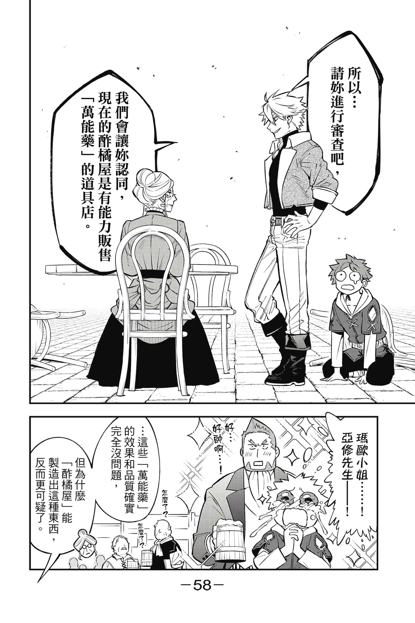 Page 59