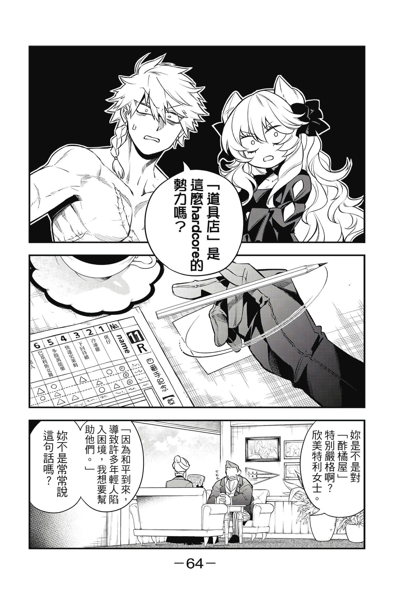 Page 65