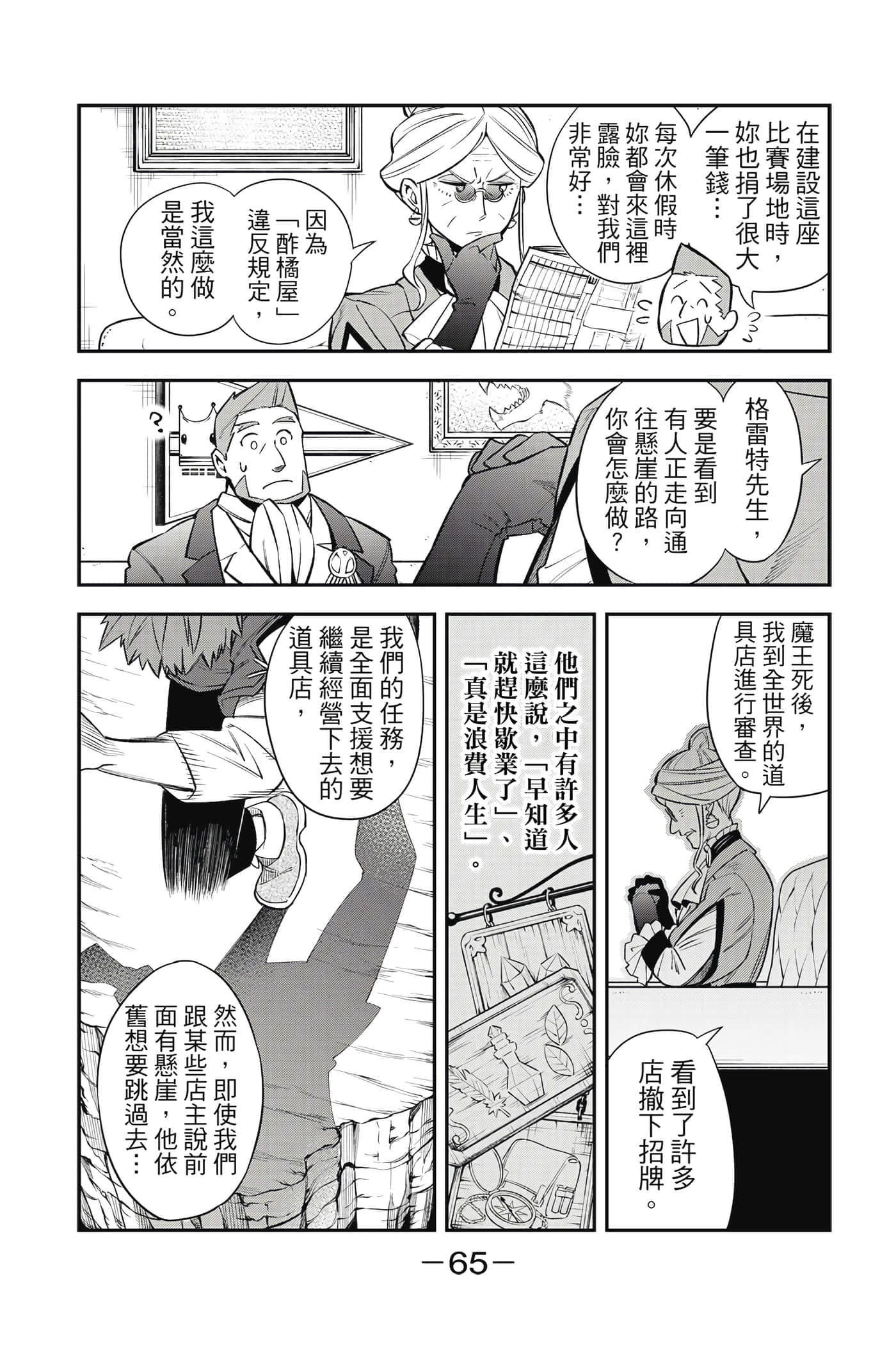 Page 66