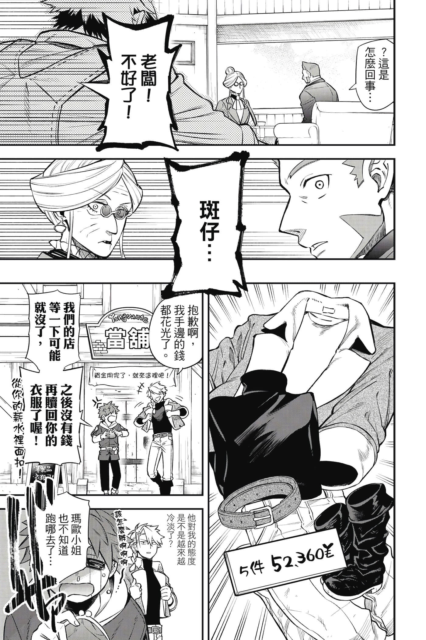 Page 68