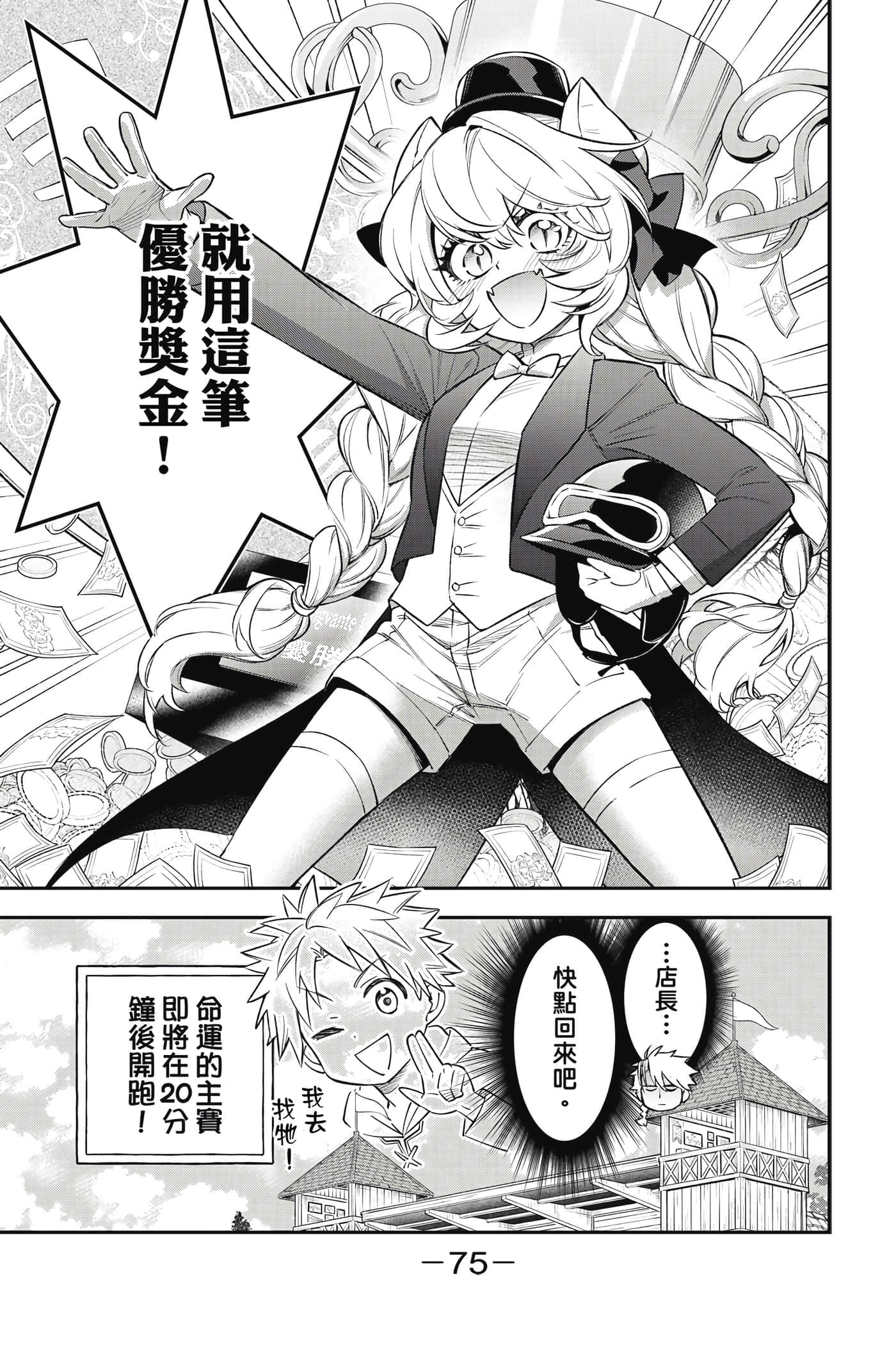 Page 76