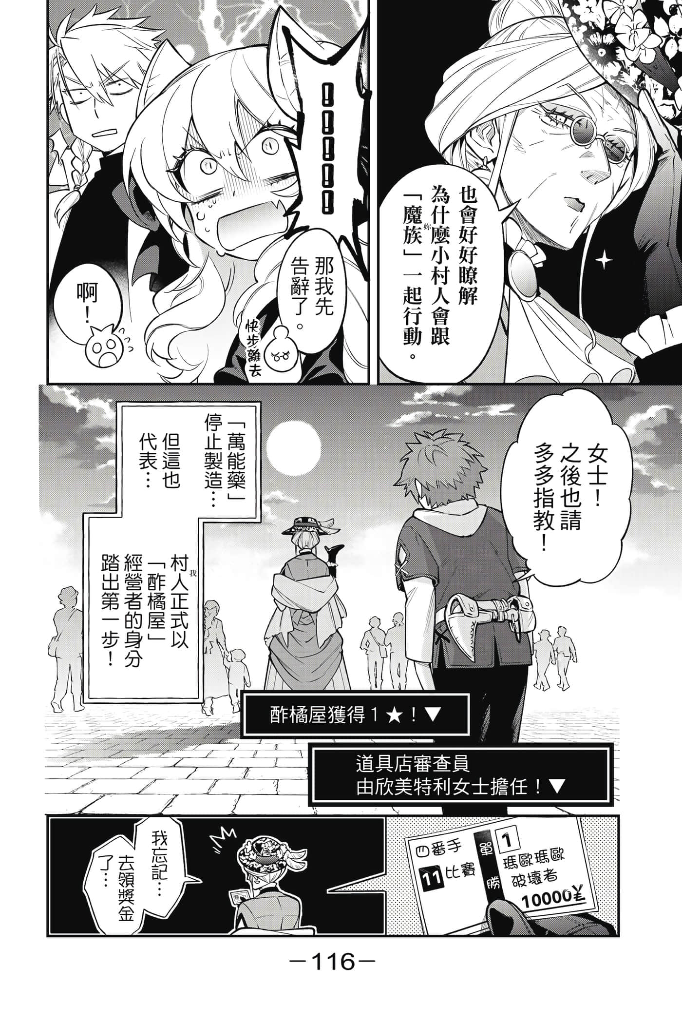Page 117