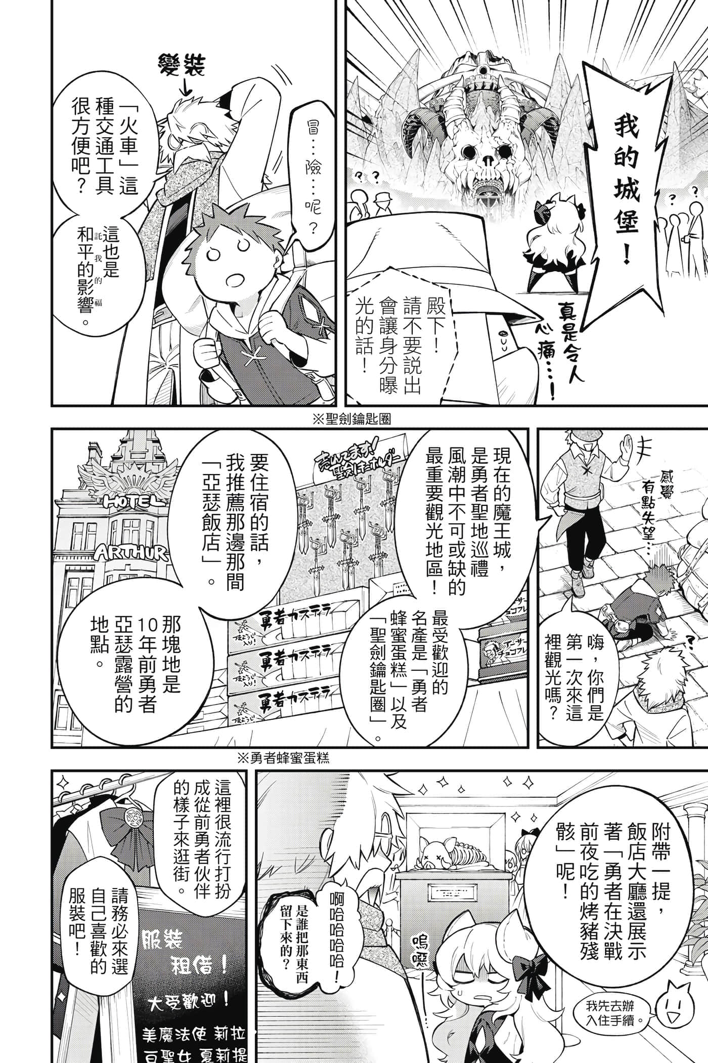 Page 141