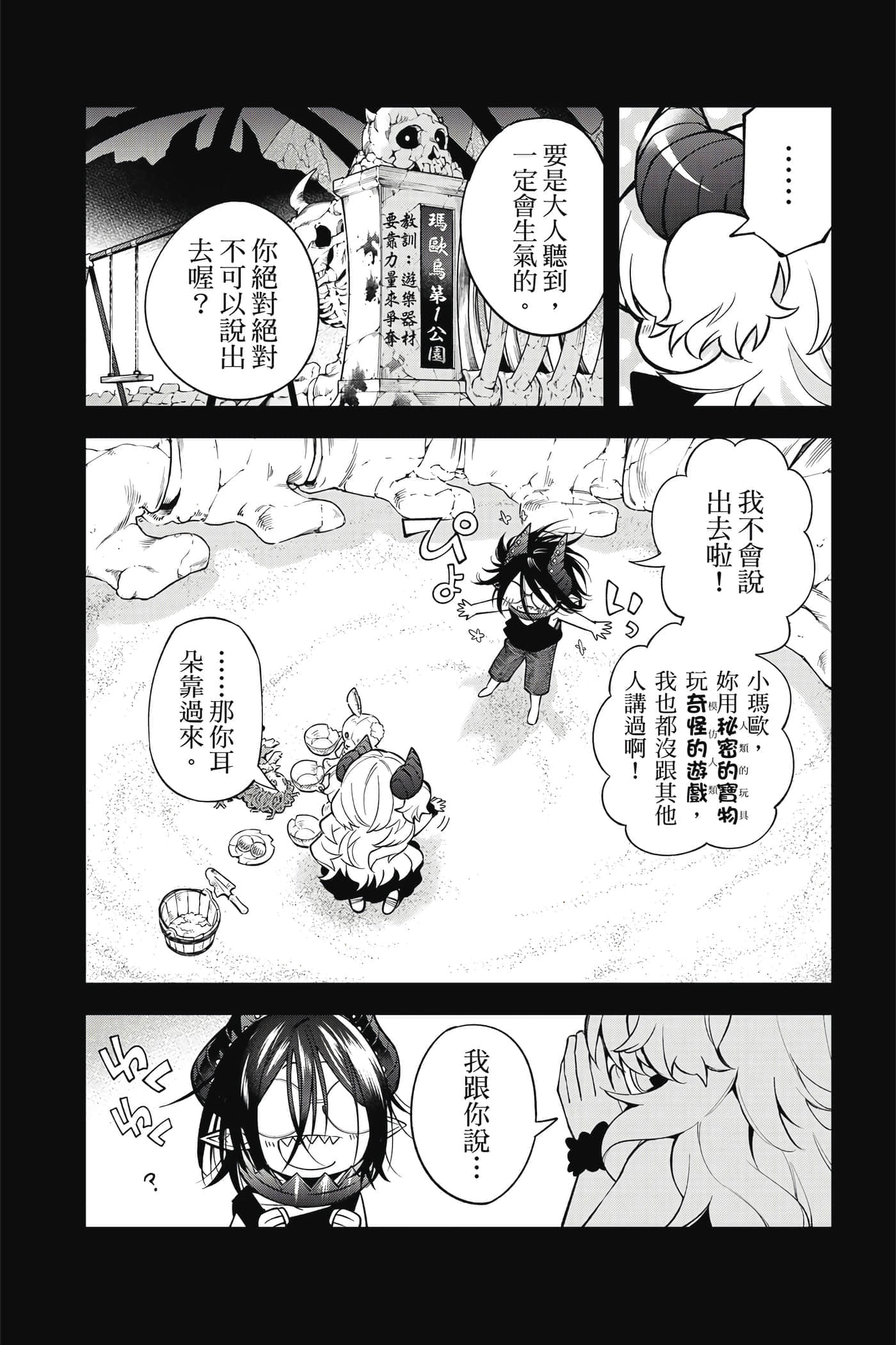 Page 54