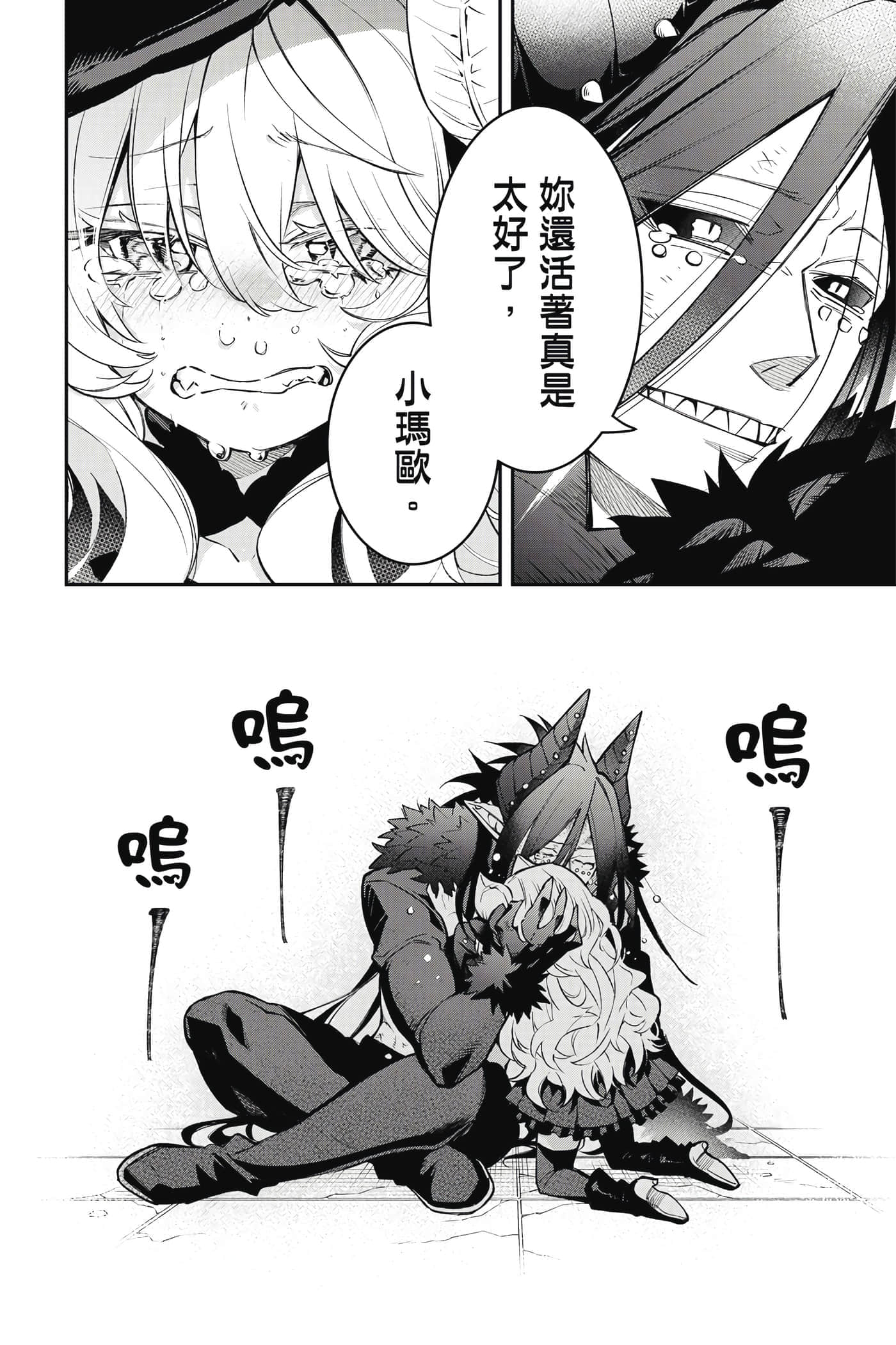 Page 67