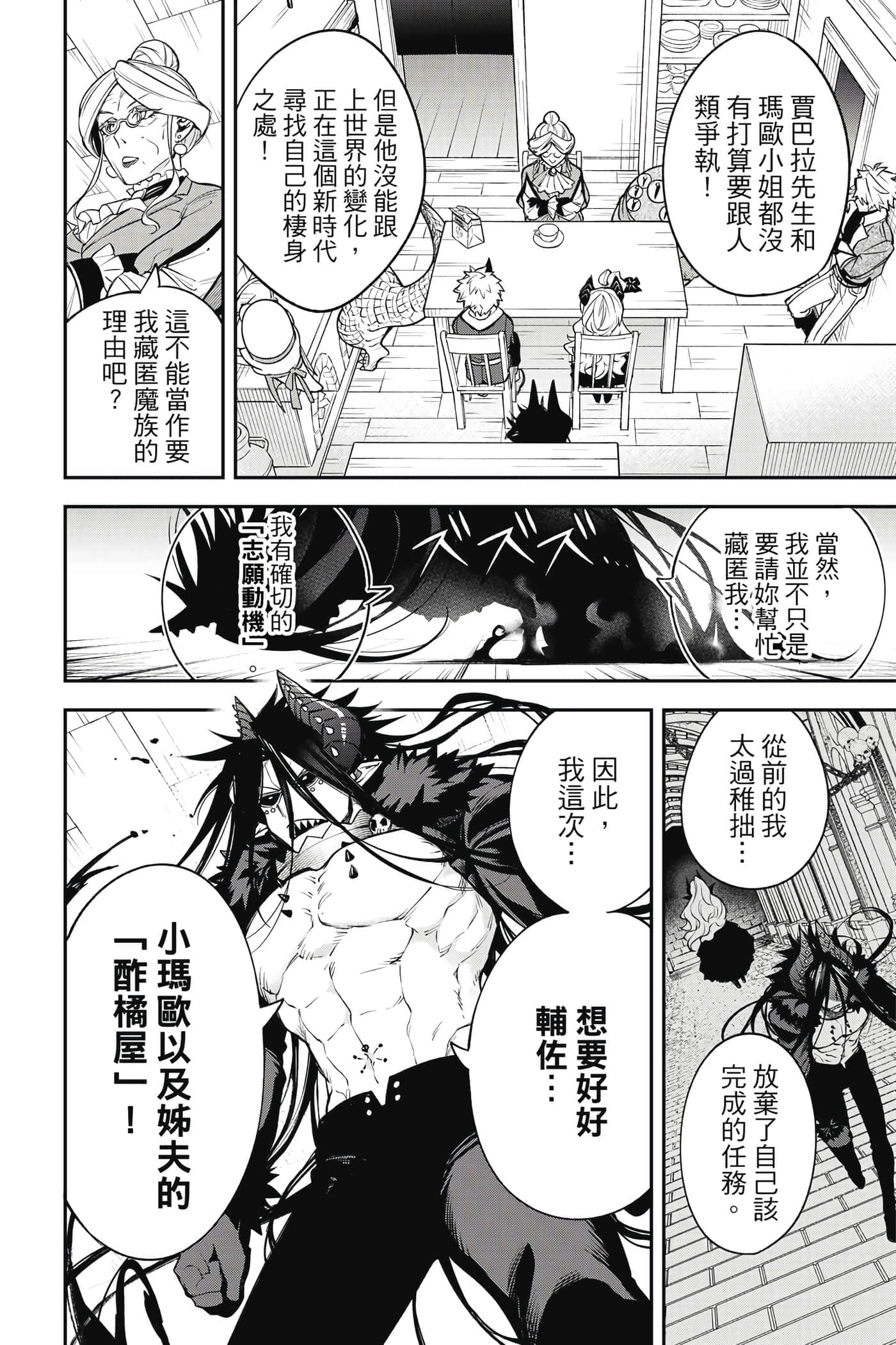 Page 87