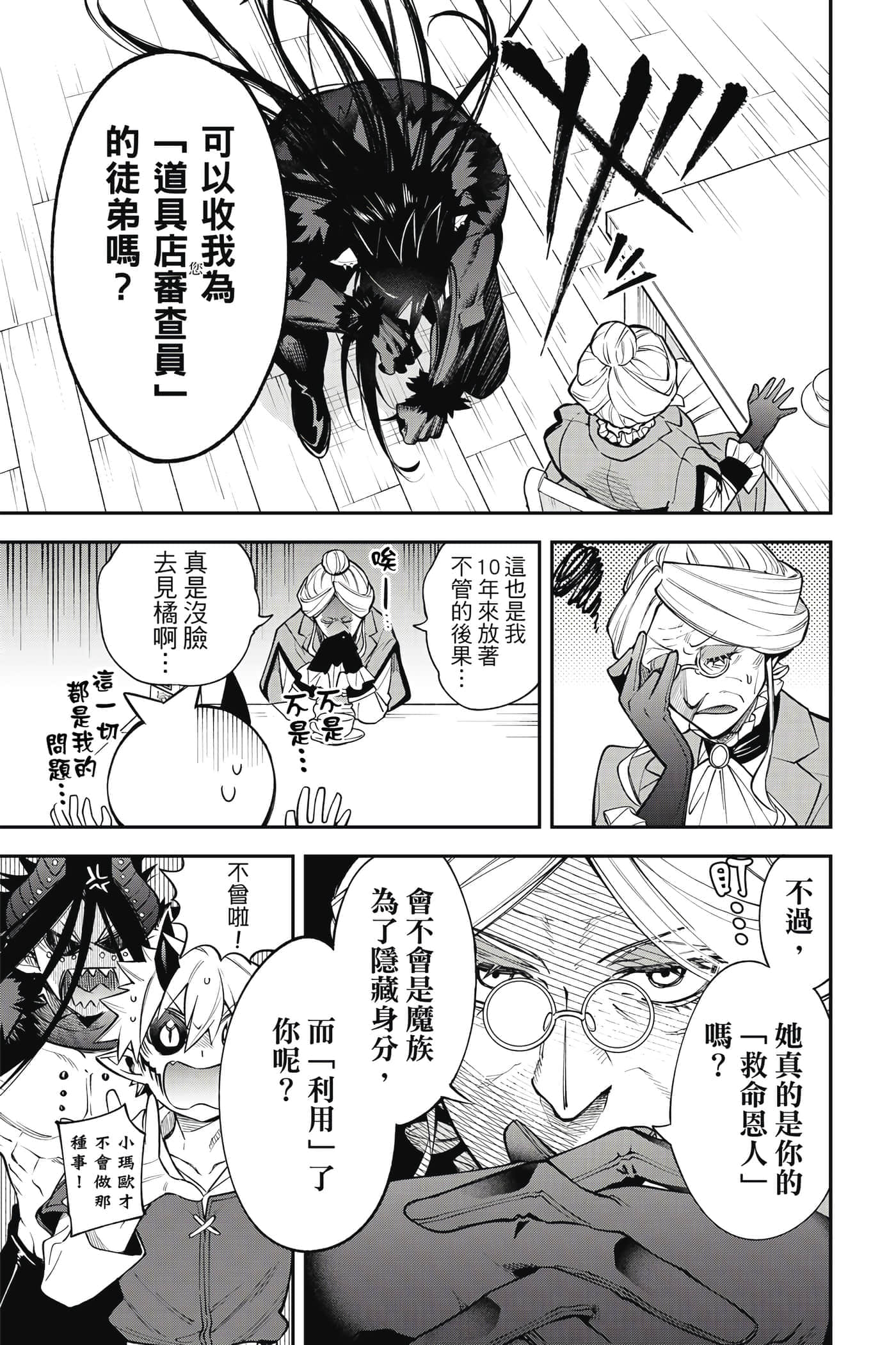 Page 88
