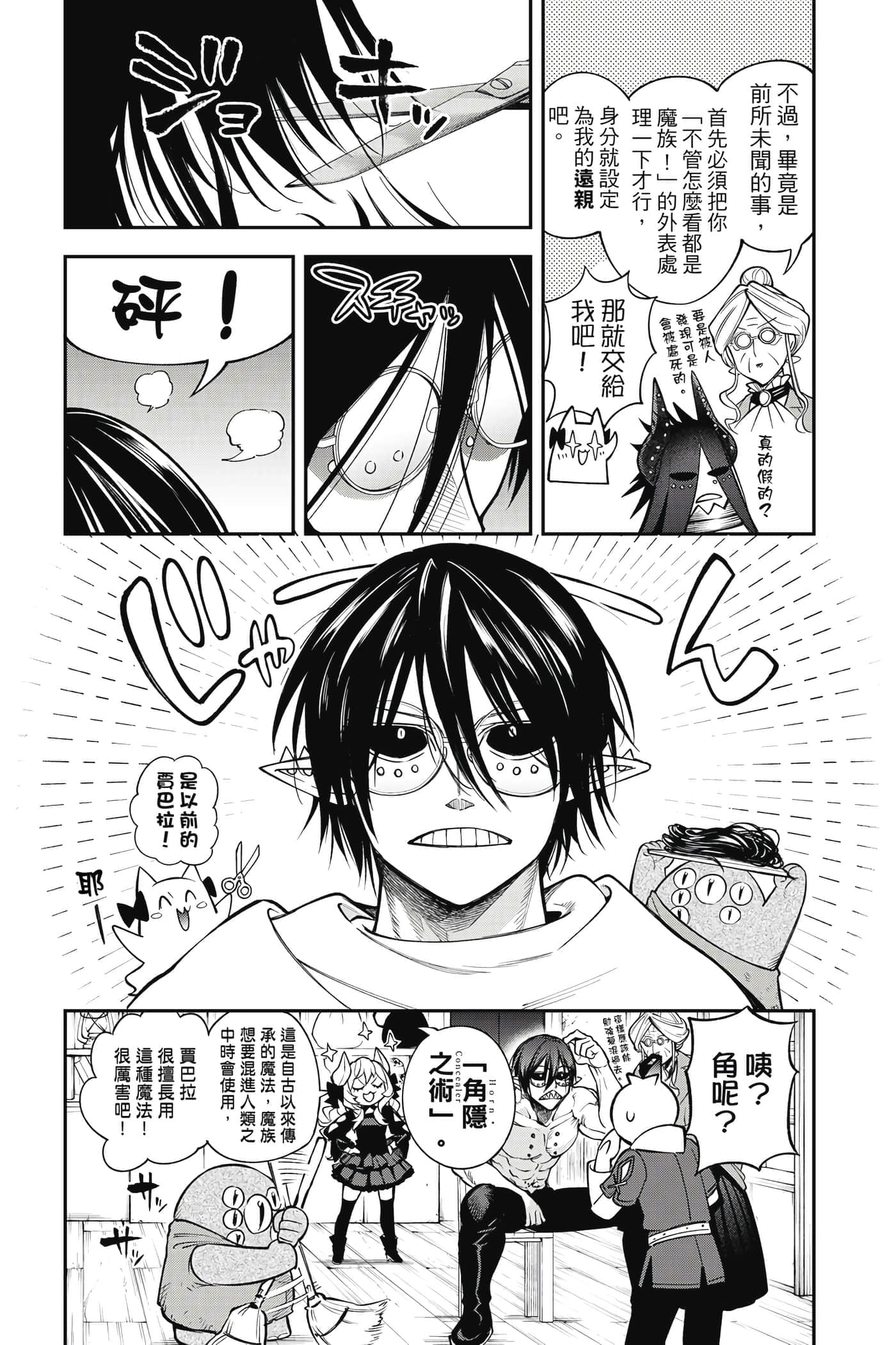 Page 93