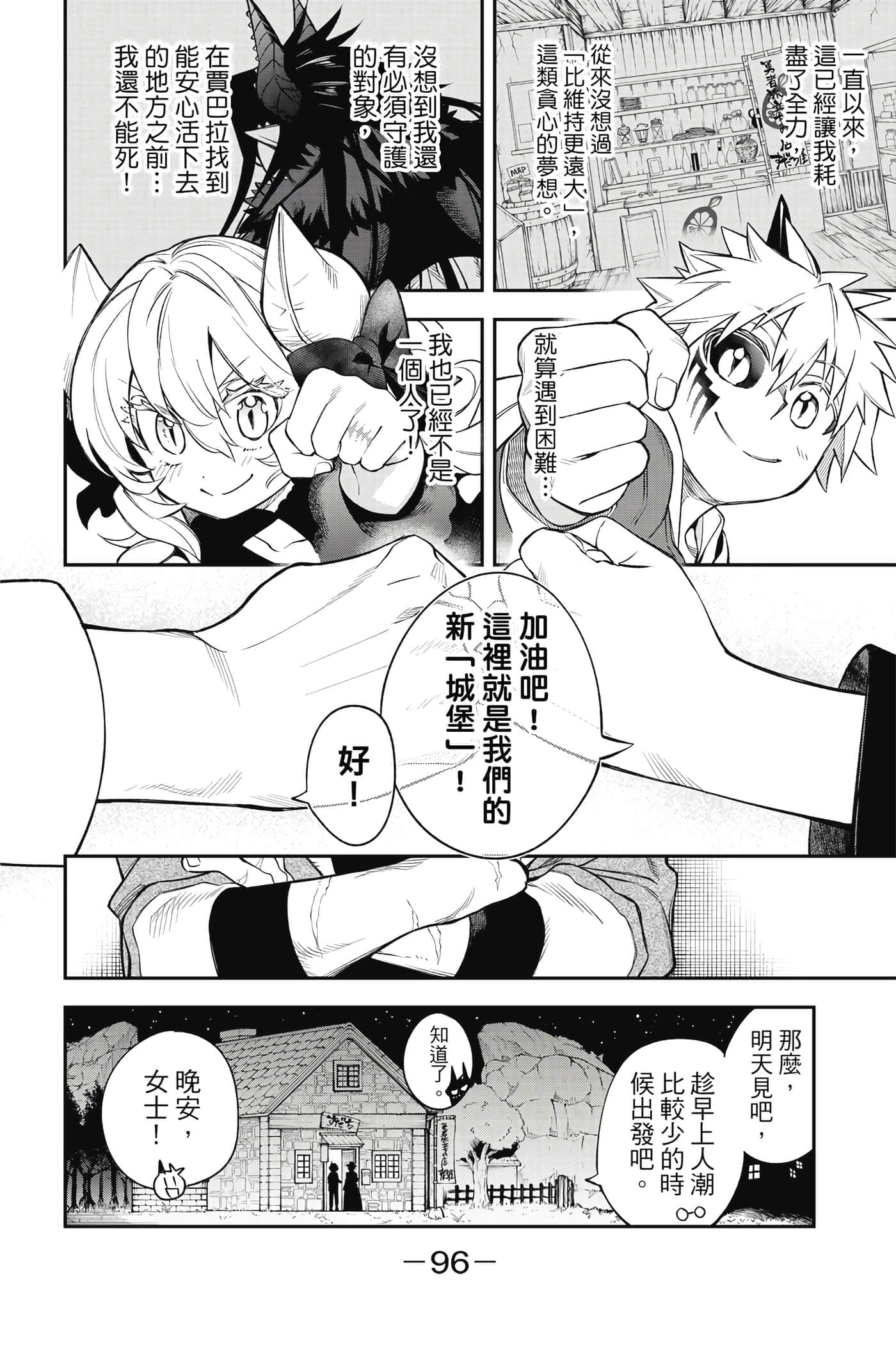 Page 97