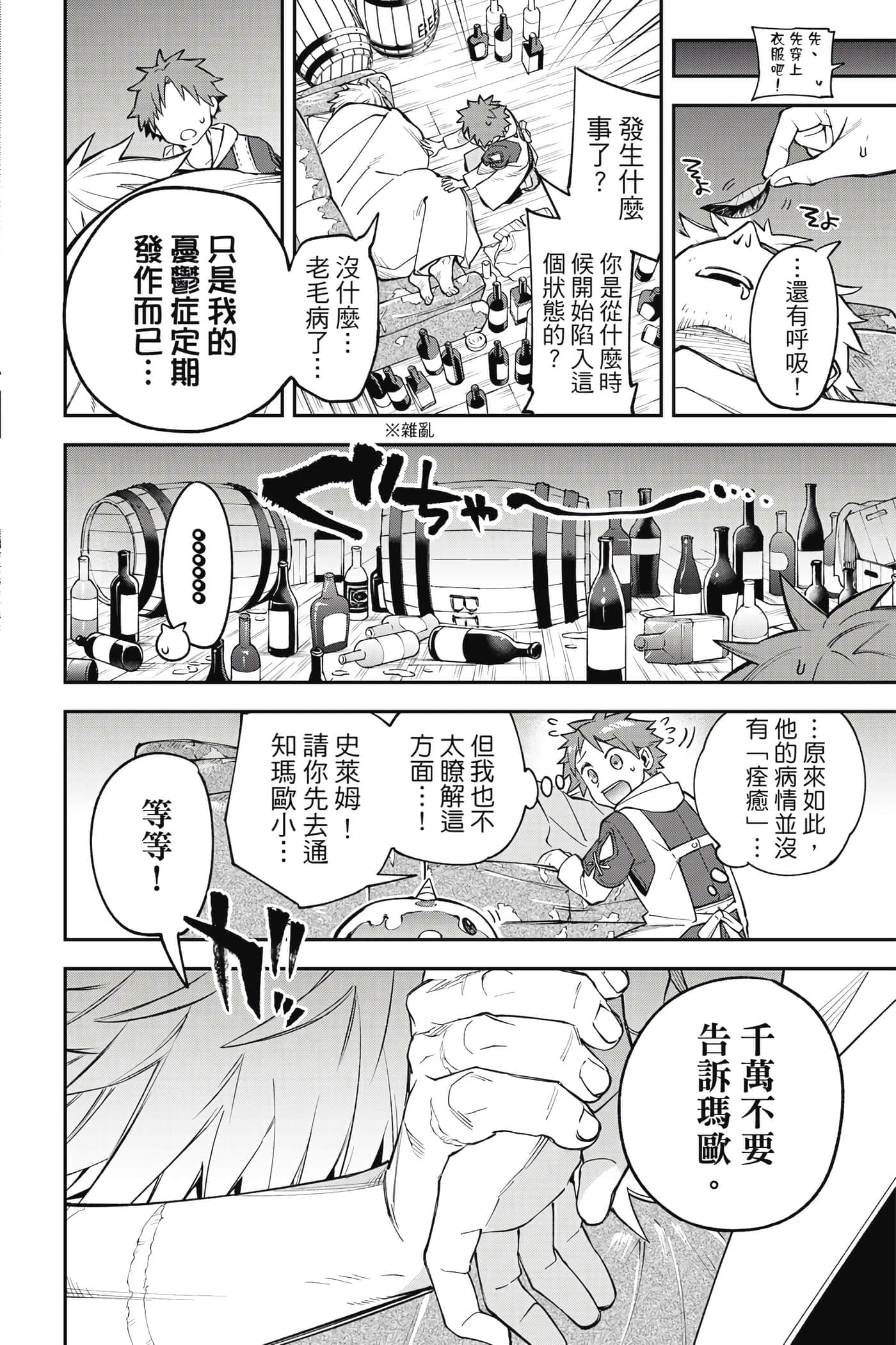 Page 105
