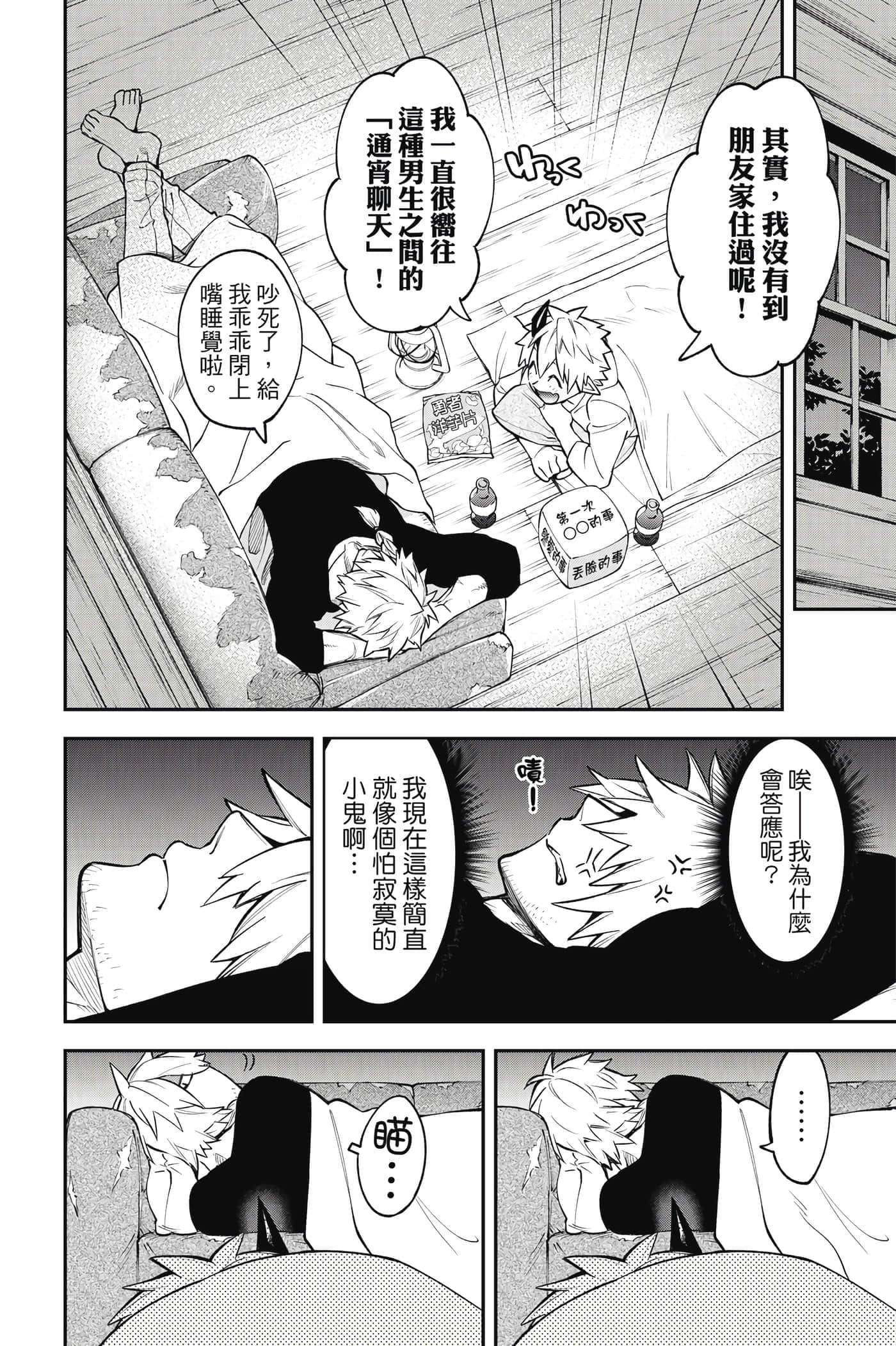 Page 109