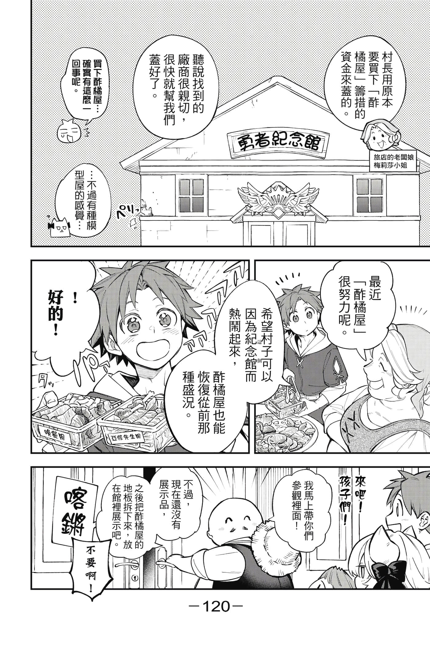Page 121