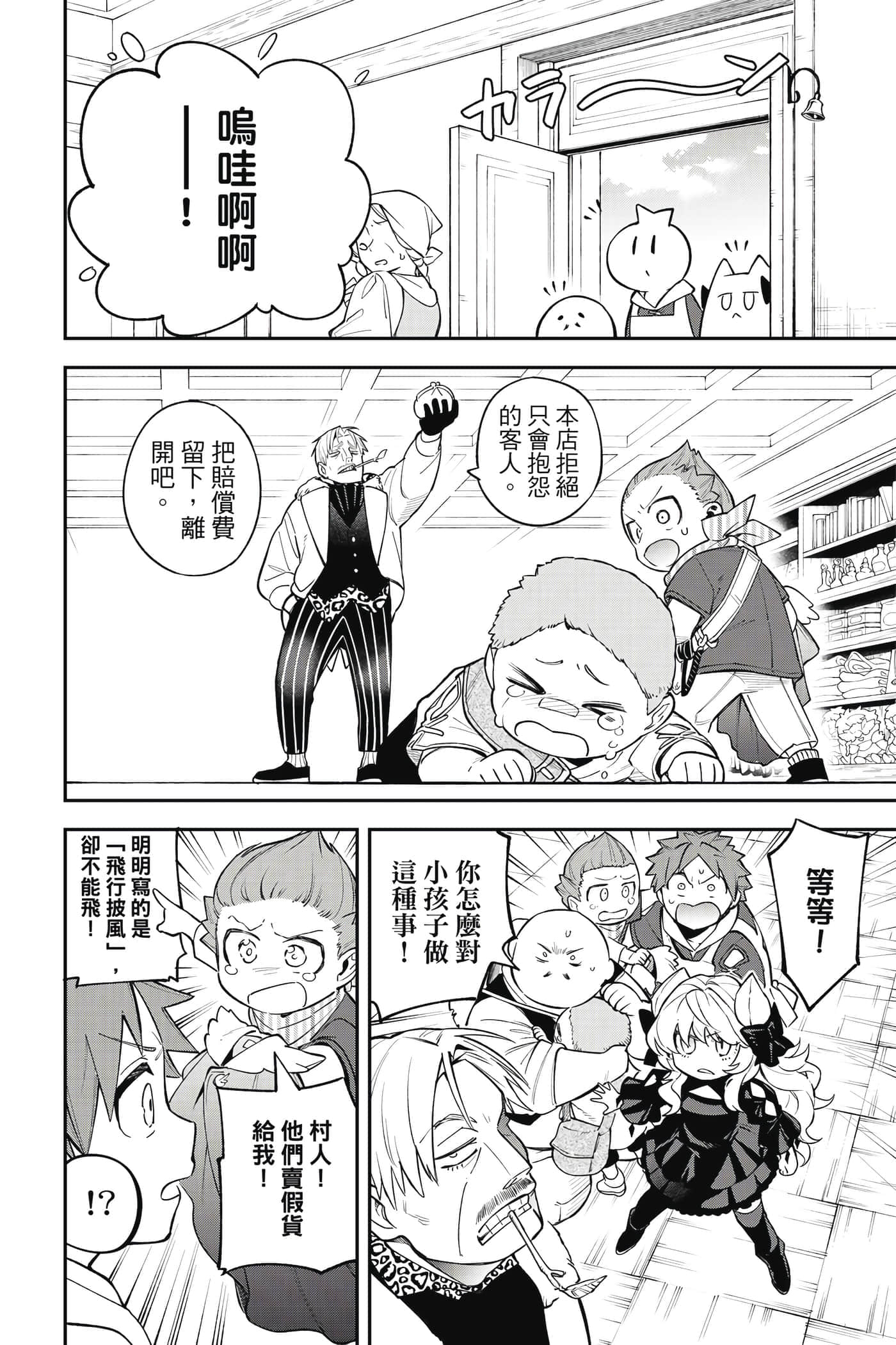 Page 127