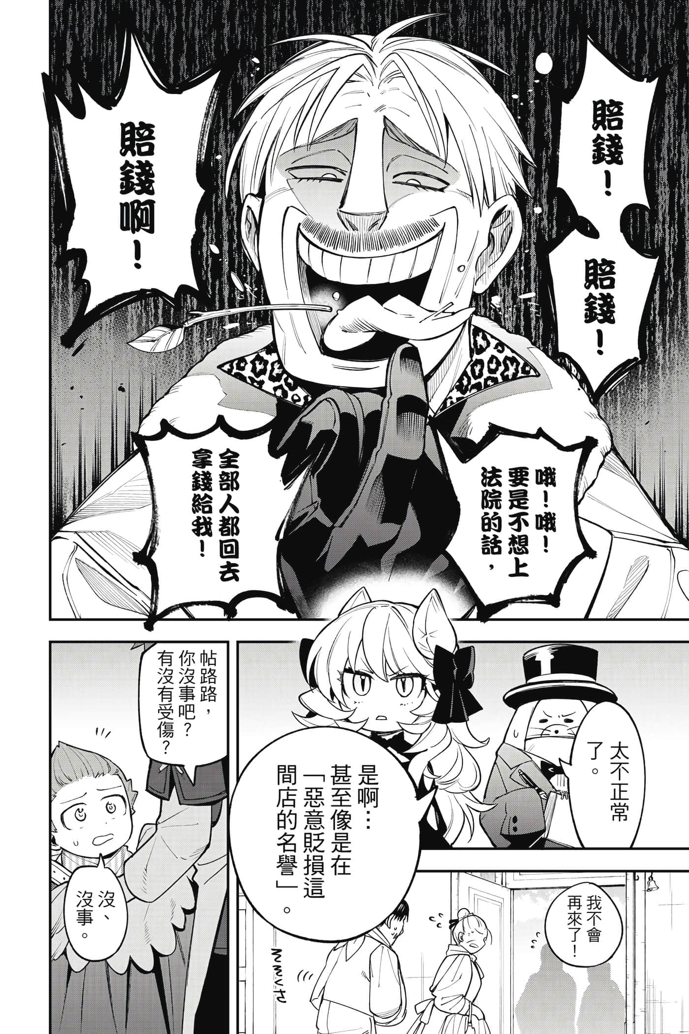 Page 129