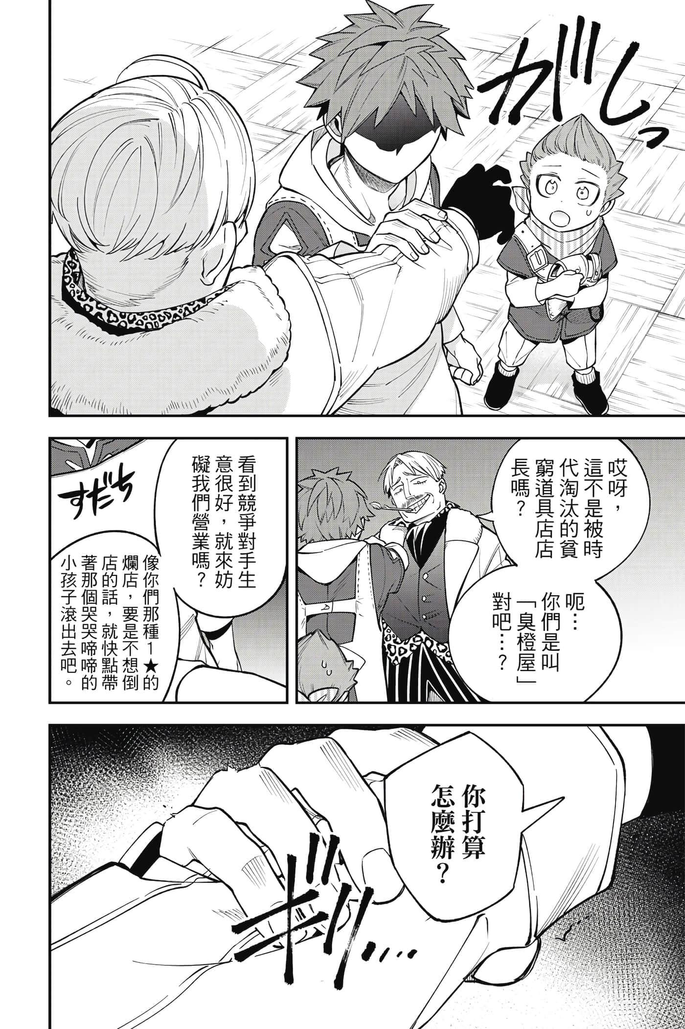Page 131