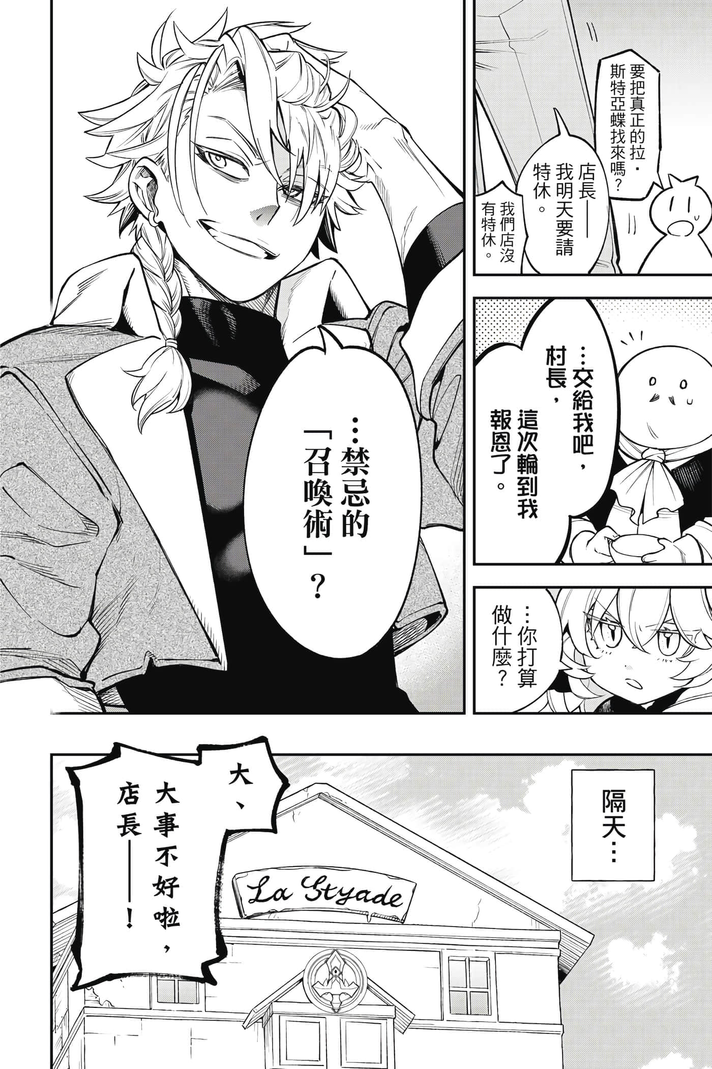 Page 139