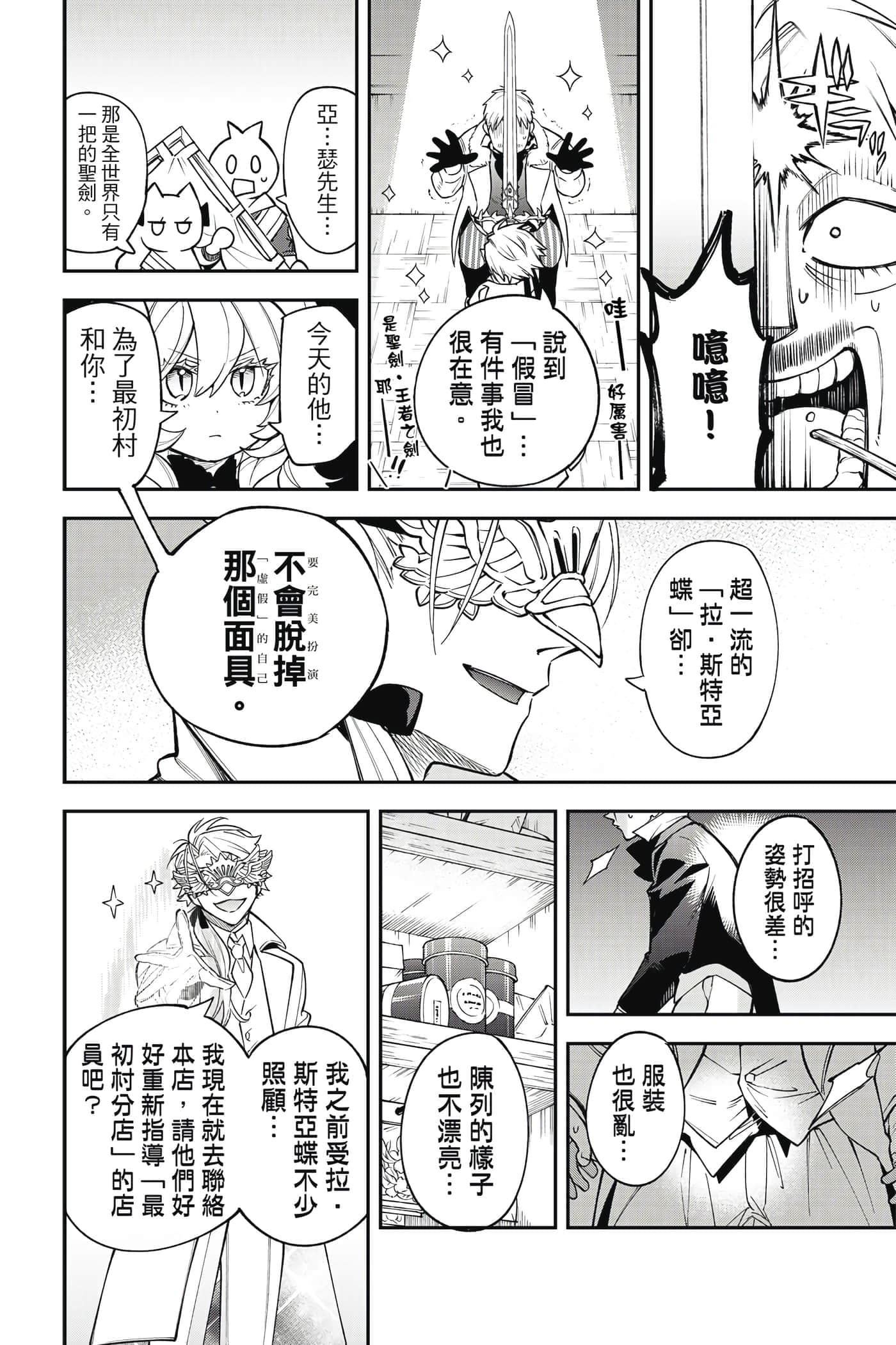 Page 145