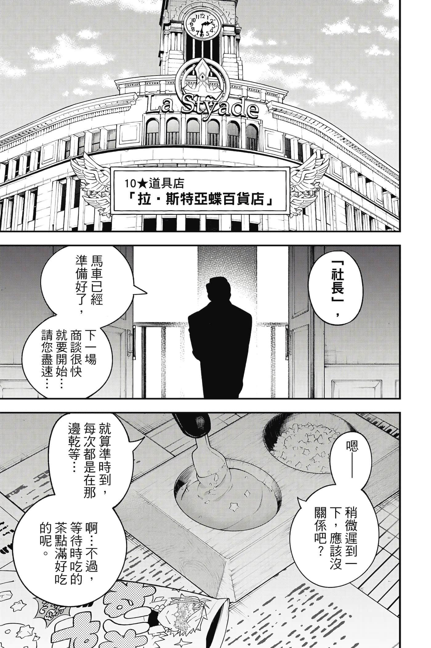 Page 154