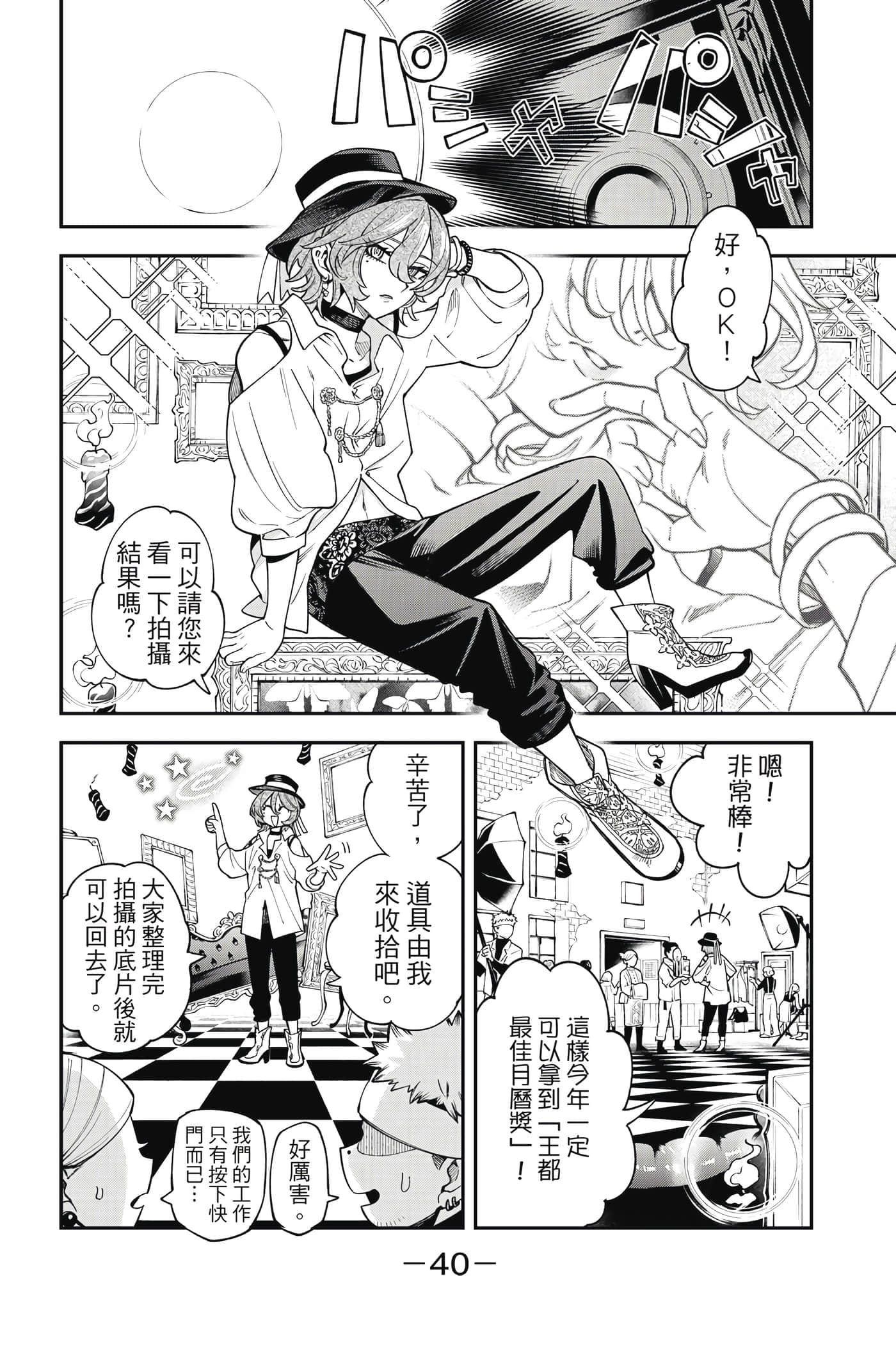 Page 41