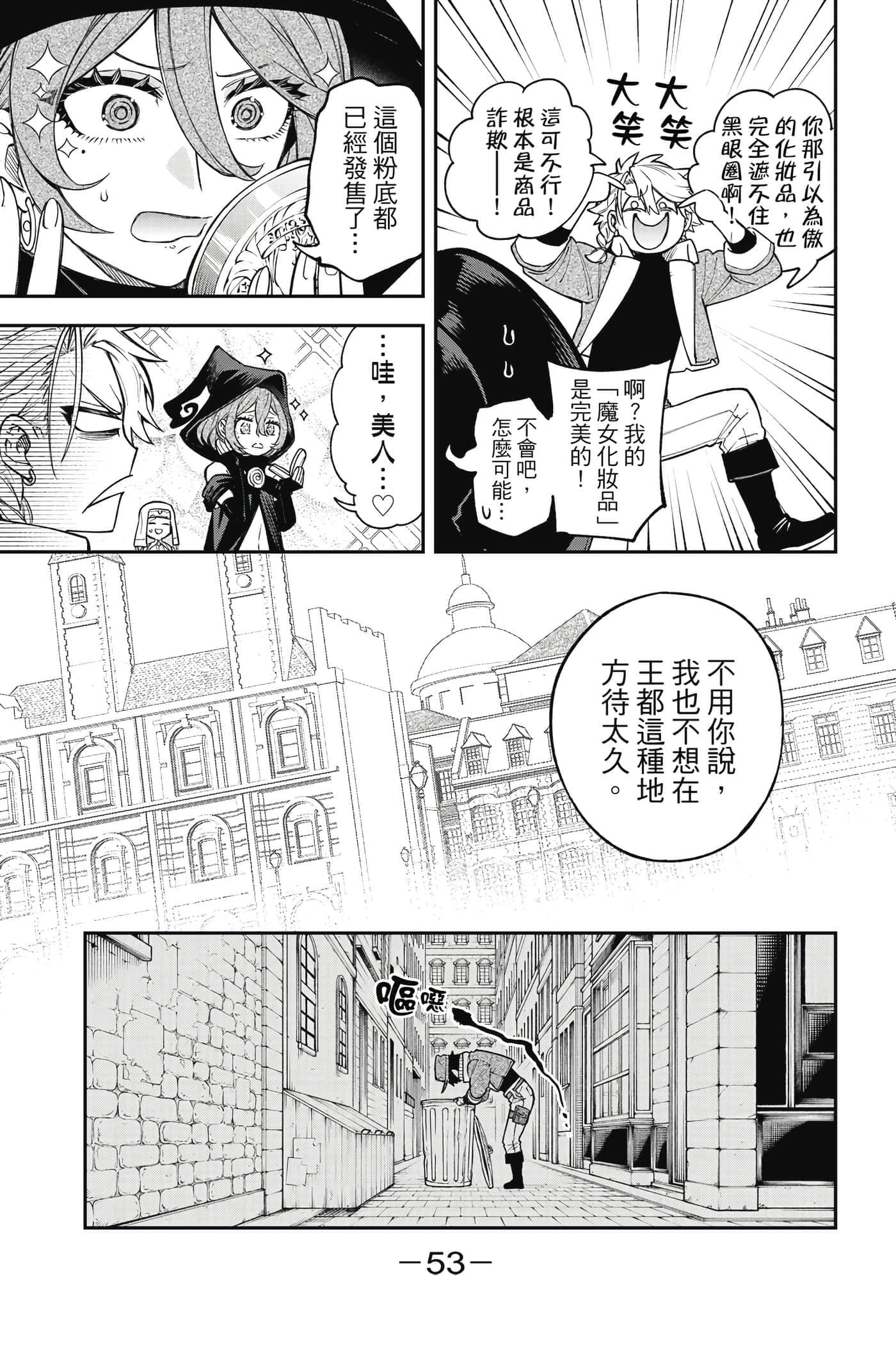 Page 54