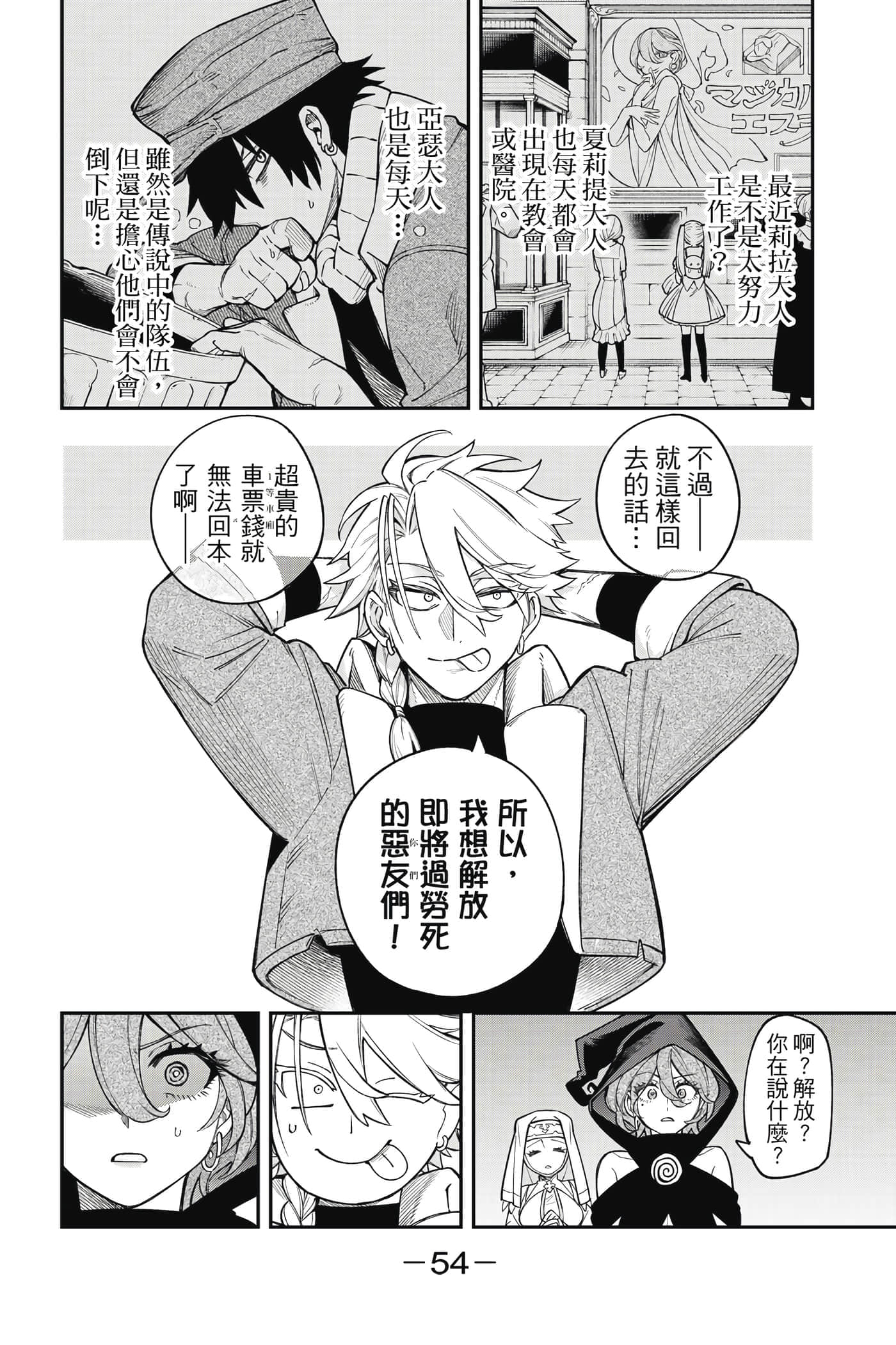Page 55