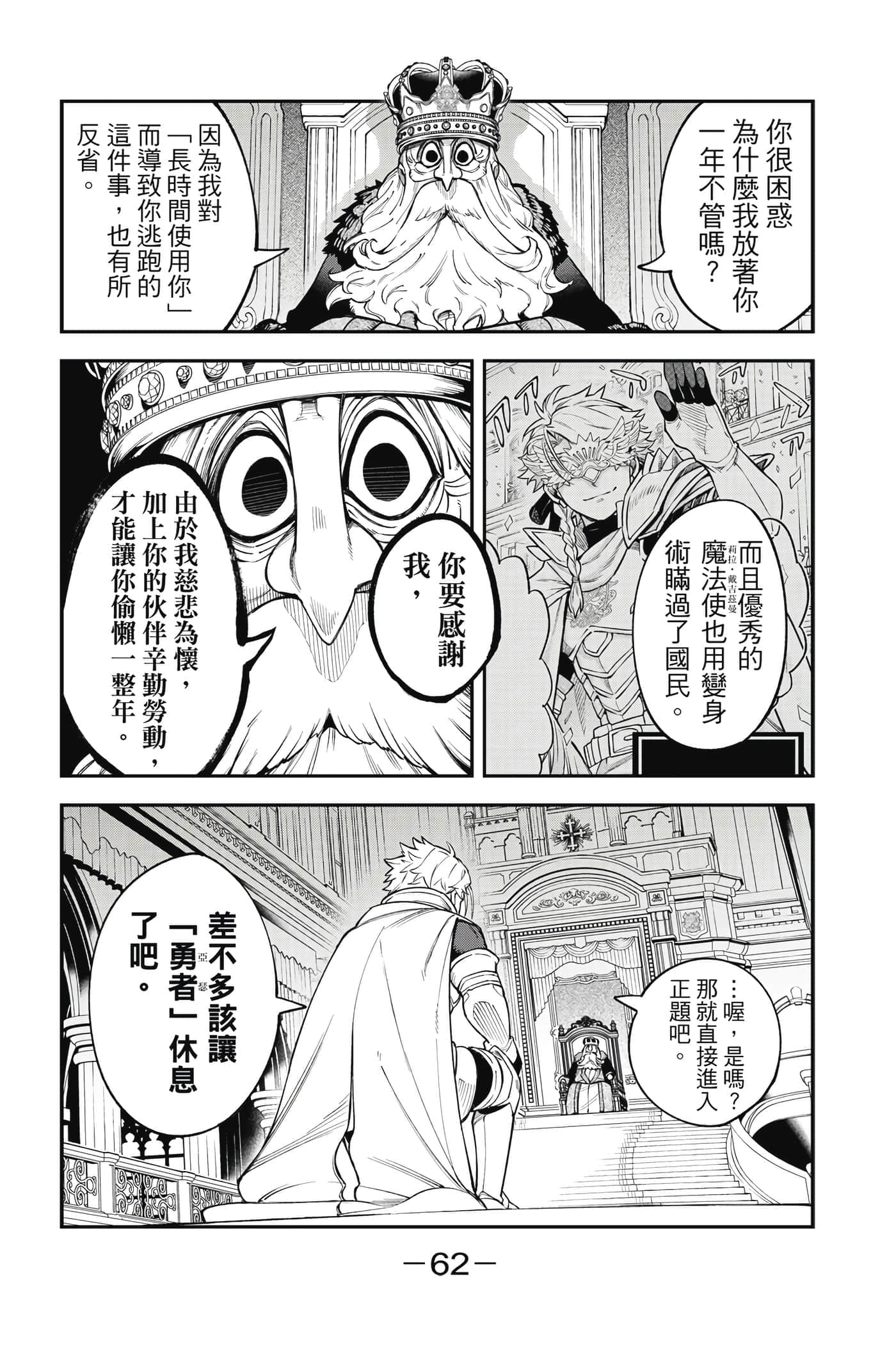Page 63