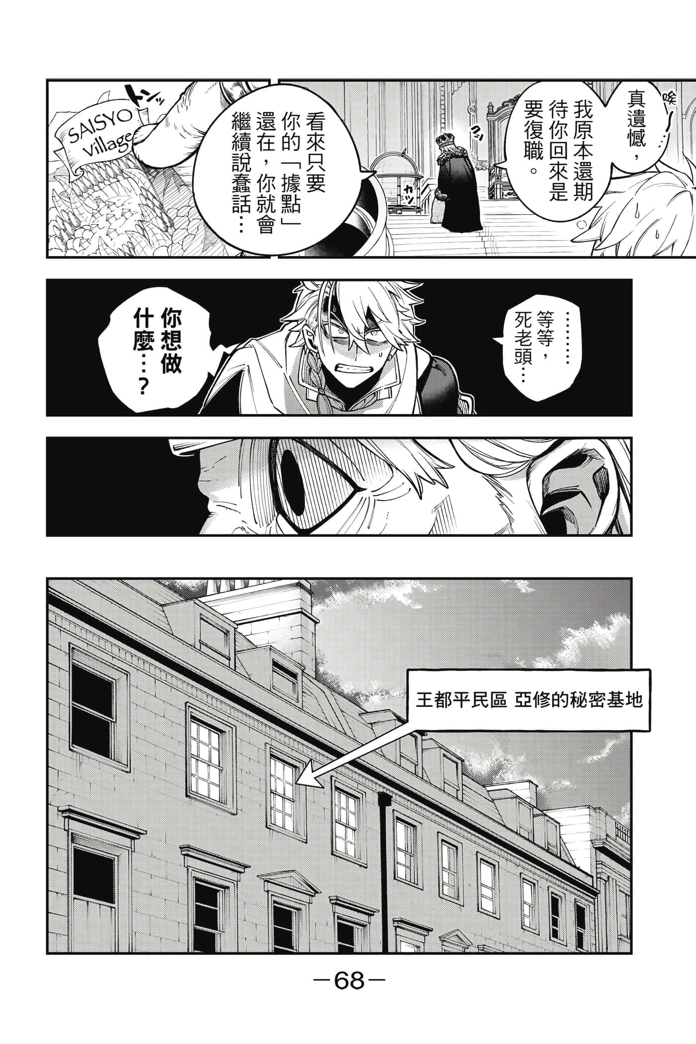Page 69