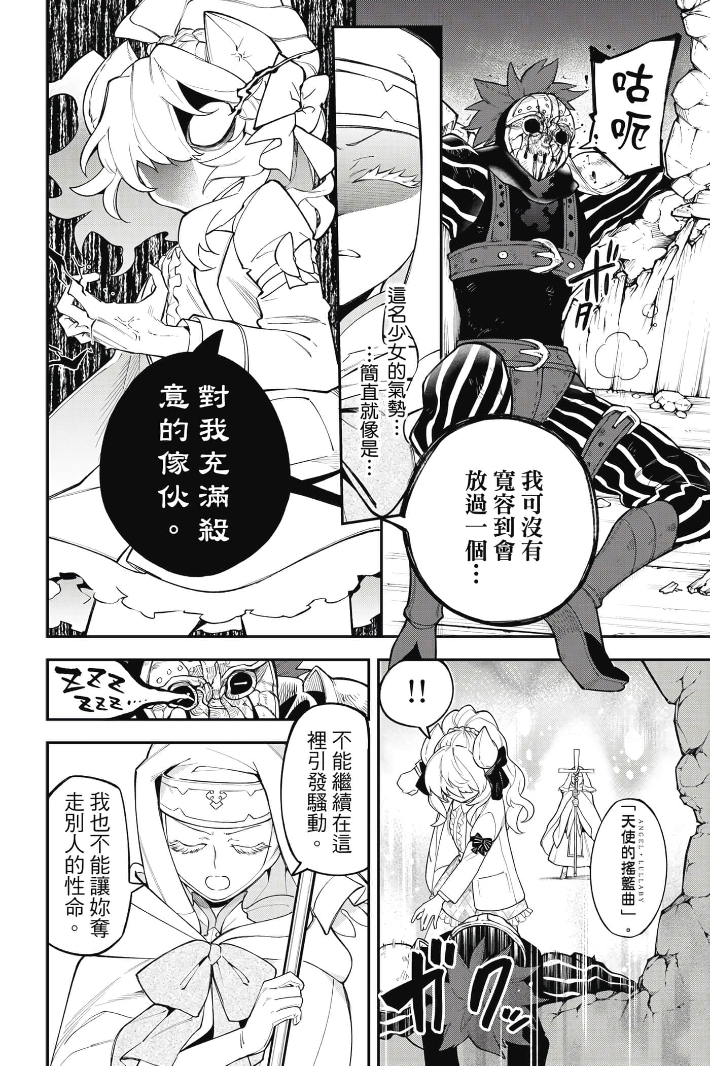 Page 81