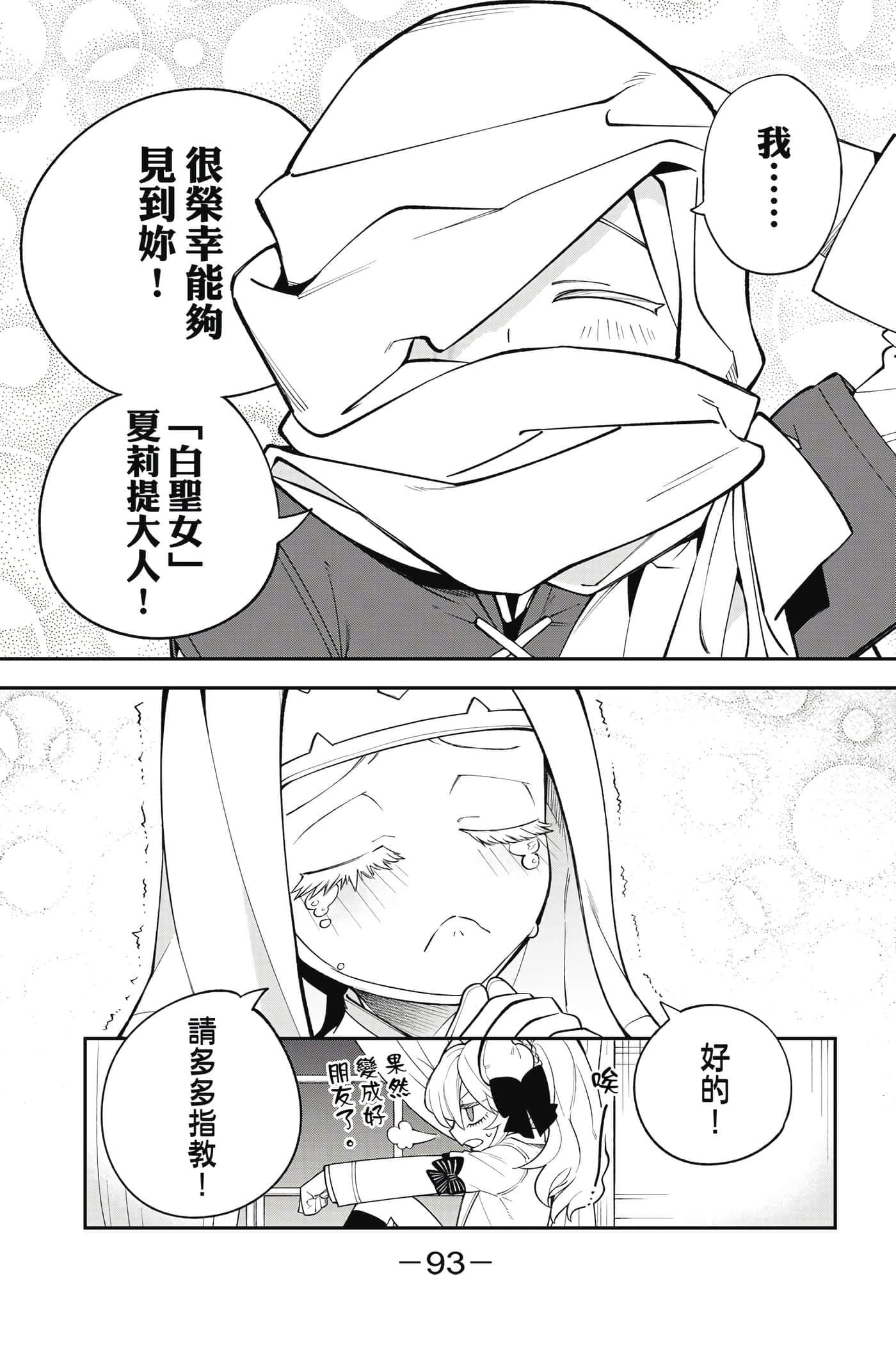 Page 94