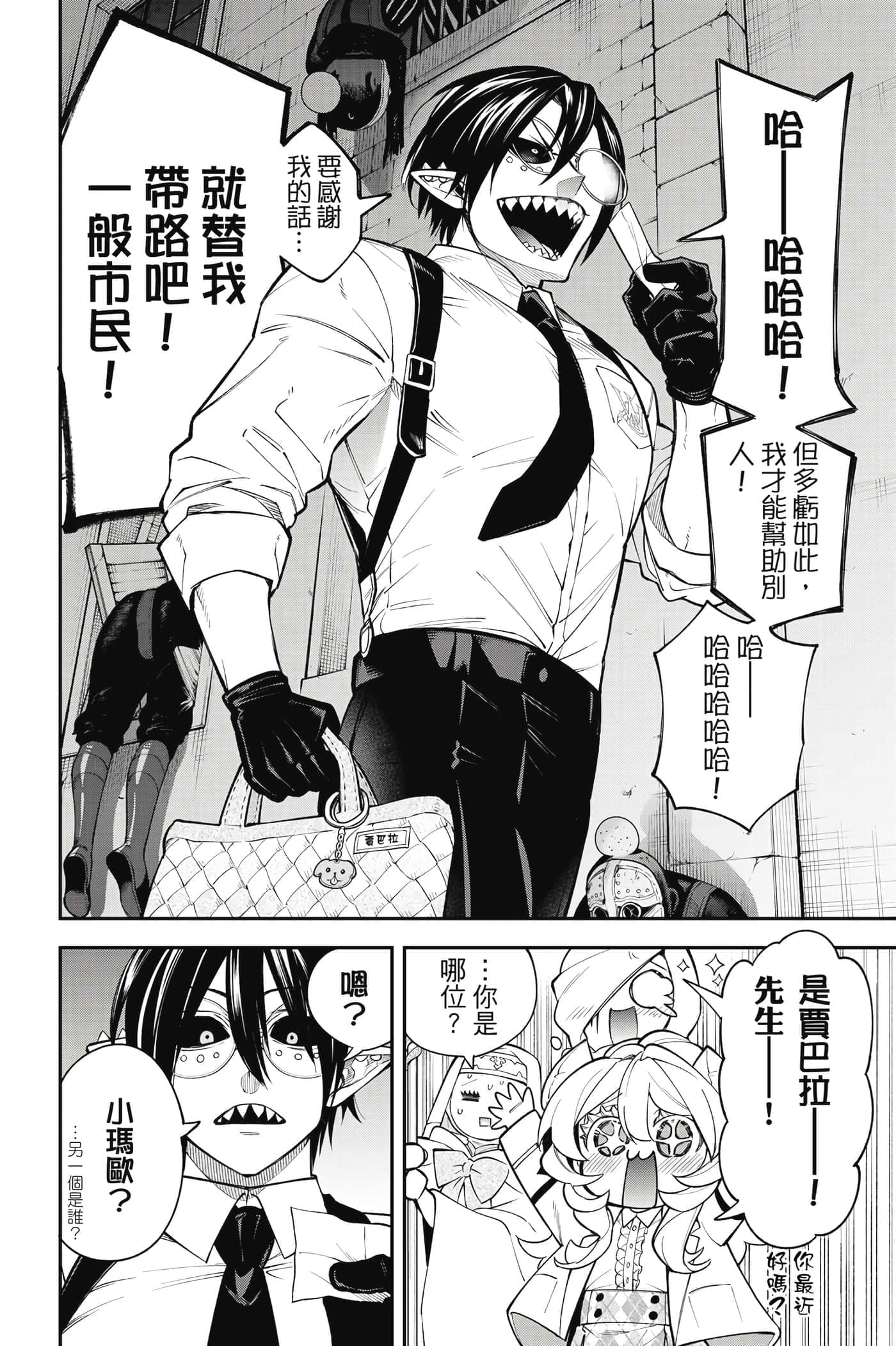 Page 111