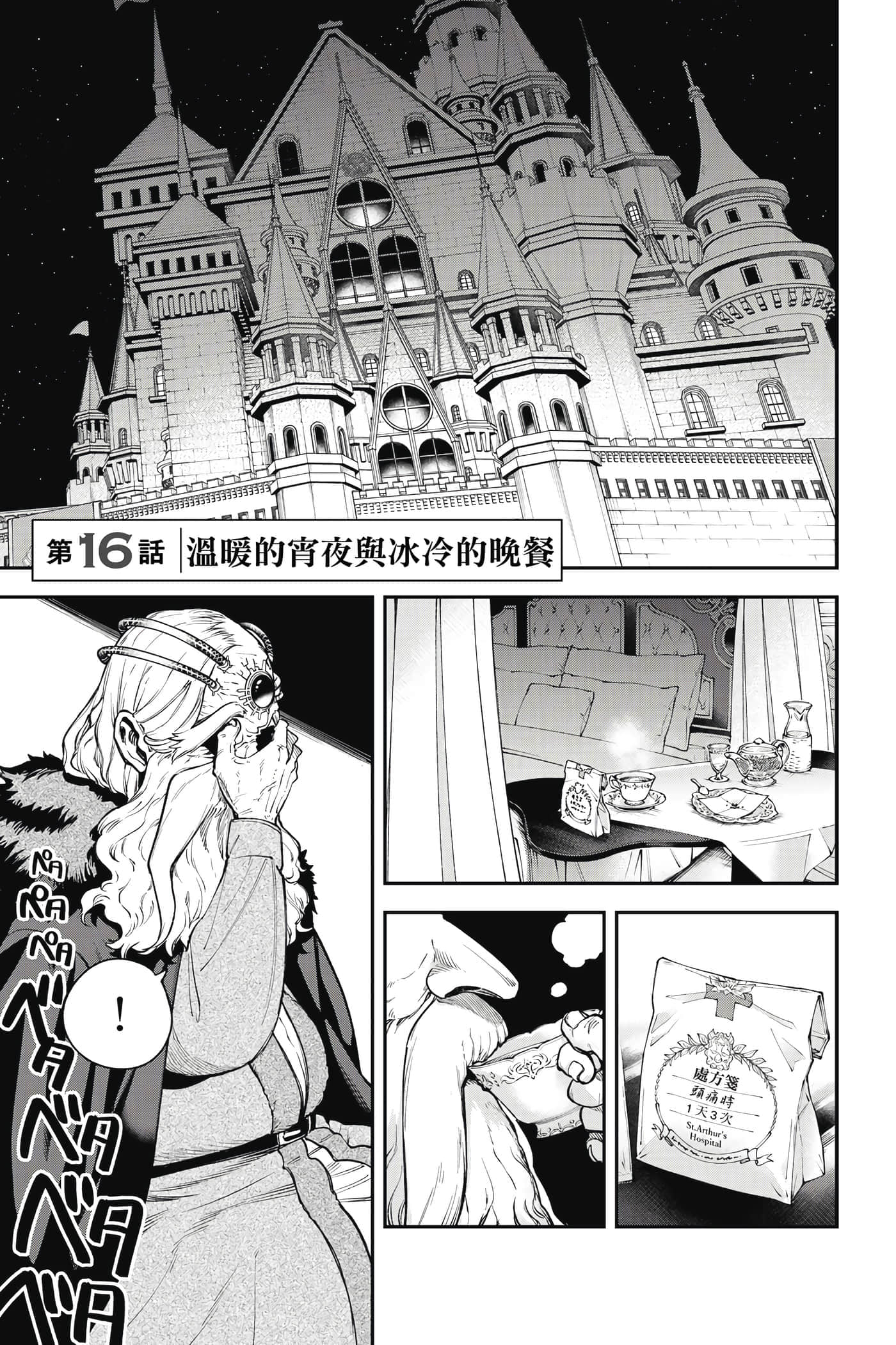 Page 116
