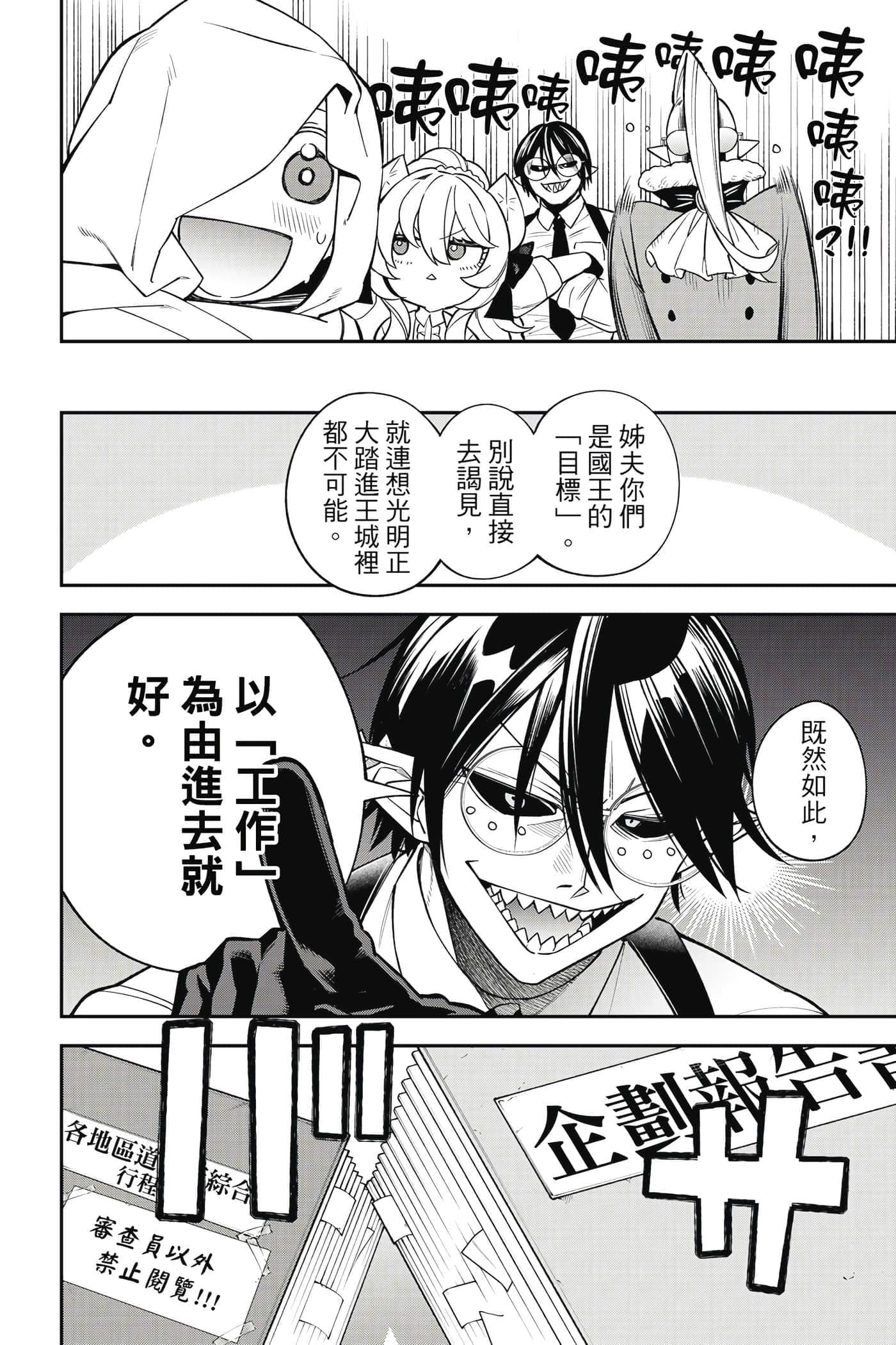 Page 139