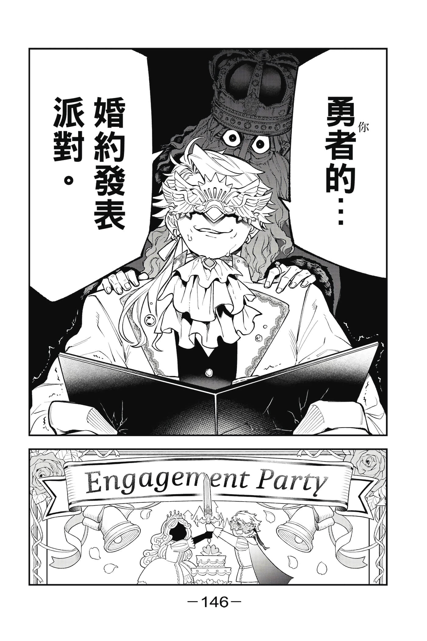 Page 147