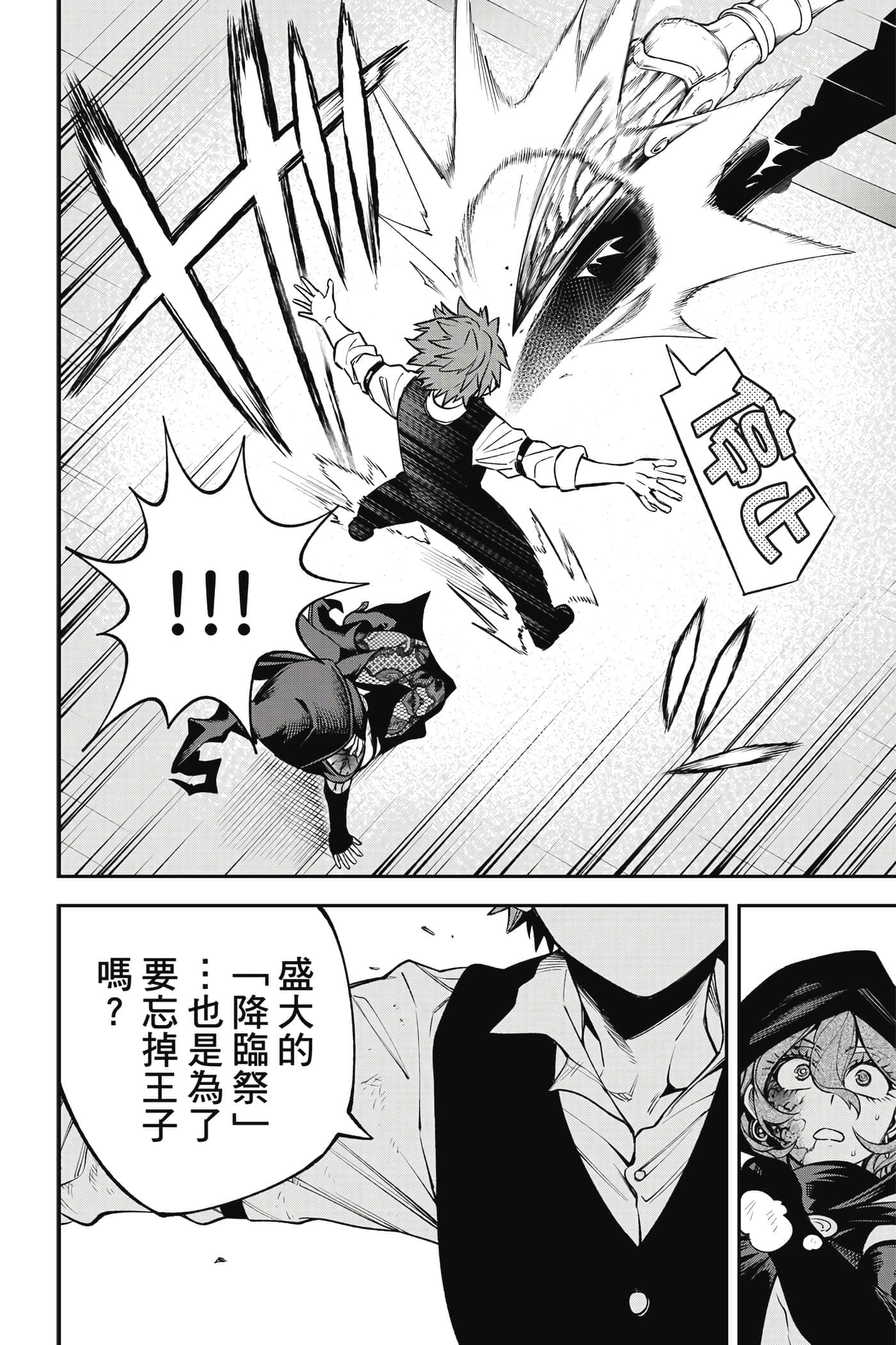 Page 143