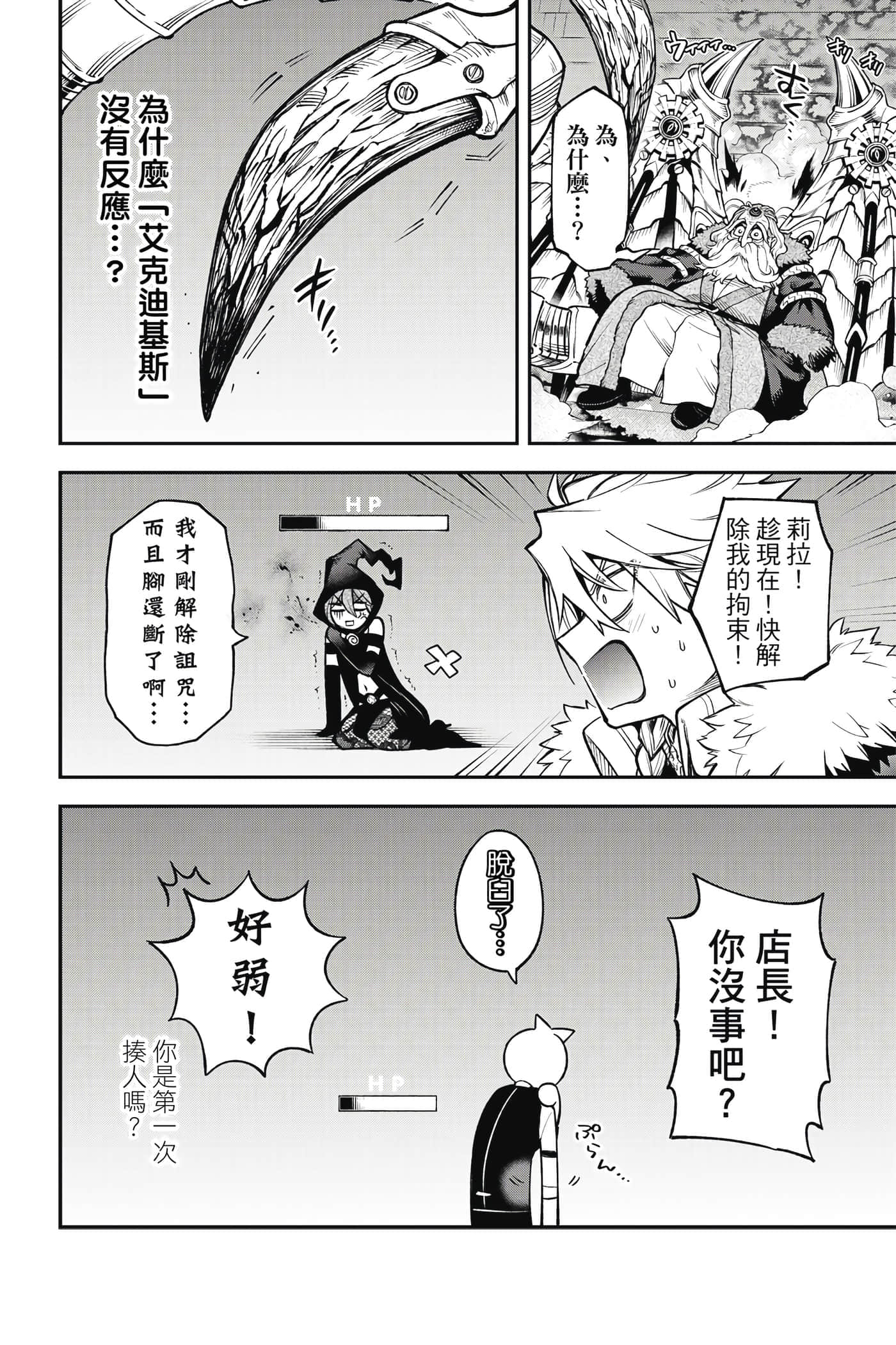 Page 149