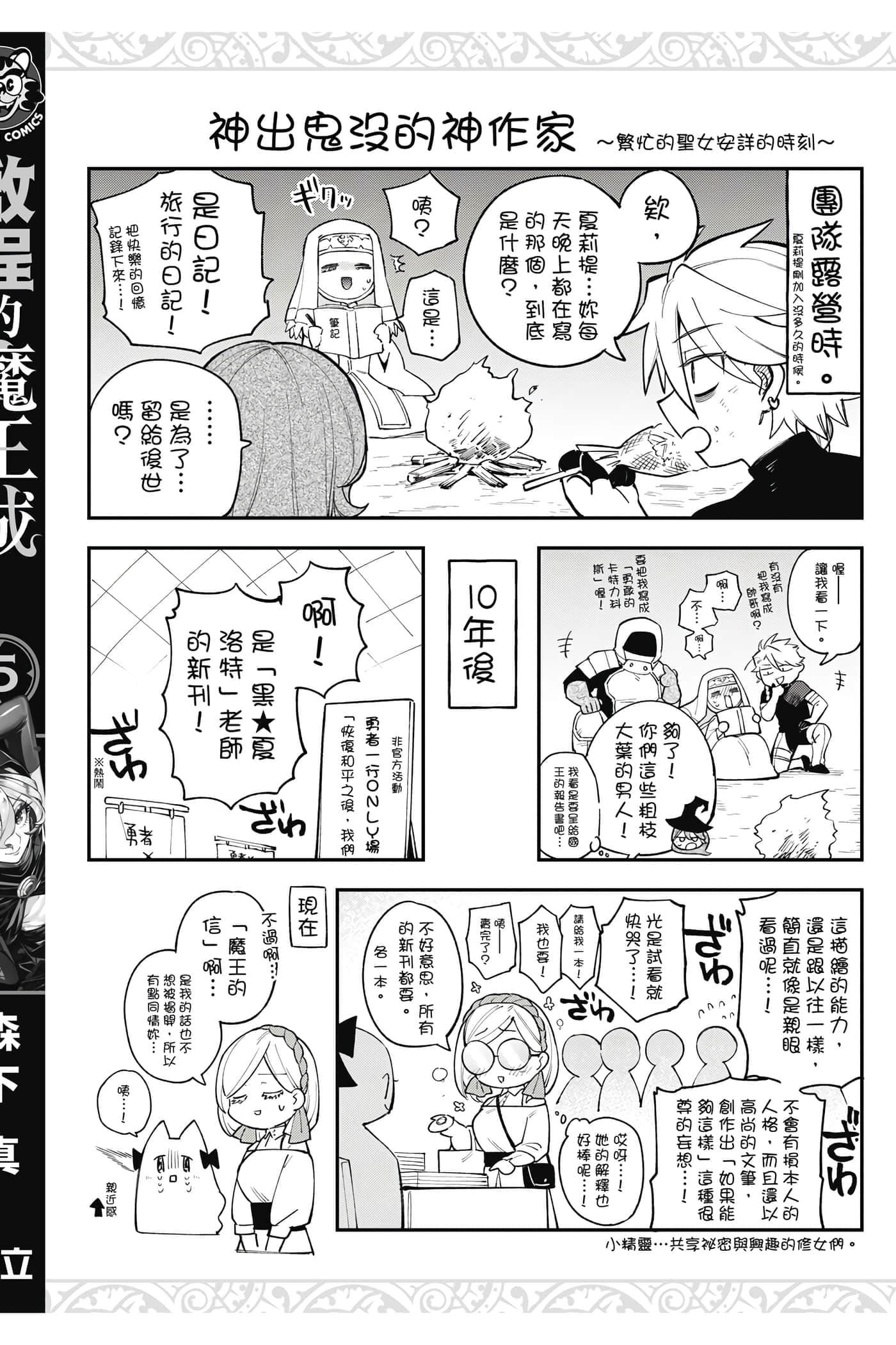 Page 161